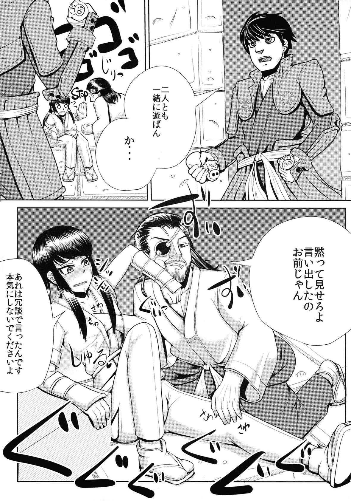 (C85) [Hanao Shouke (Yanase Kotatsu)] Nagasarerumama Yoicchi to Oppai-nu ga Toyotoyo to Nobunobu ni Yararechau Hon (Drifters)