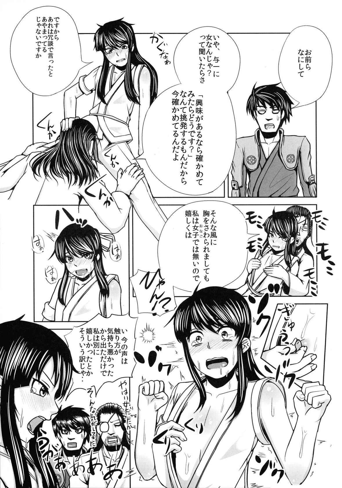 (C85) [Hanao Shouke (Yanase Kotatsu)] Nagasarerumama Yoicchi to Oppai-nu ga Toyotoyo to Nobunobu ni Yararechau Hon (Drifters)