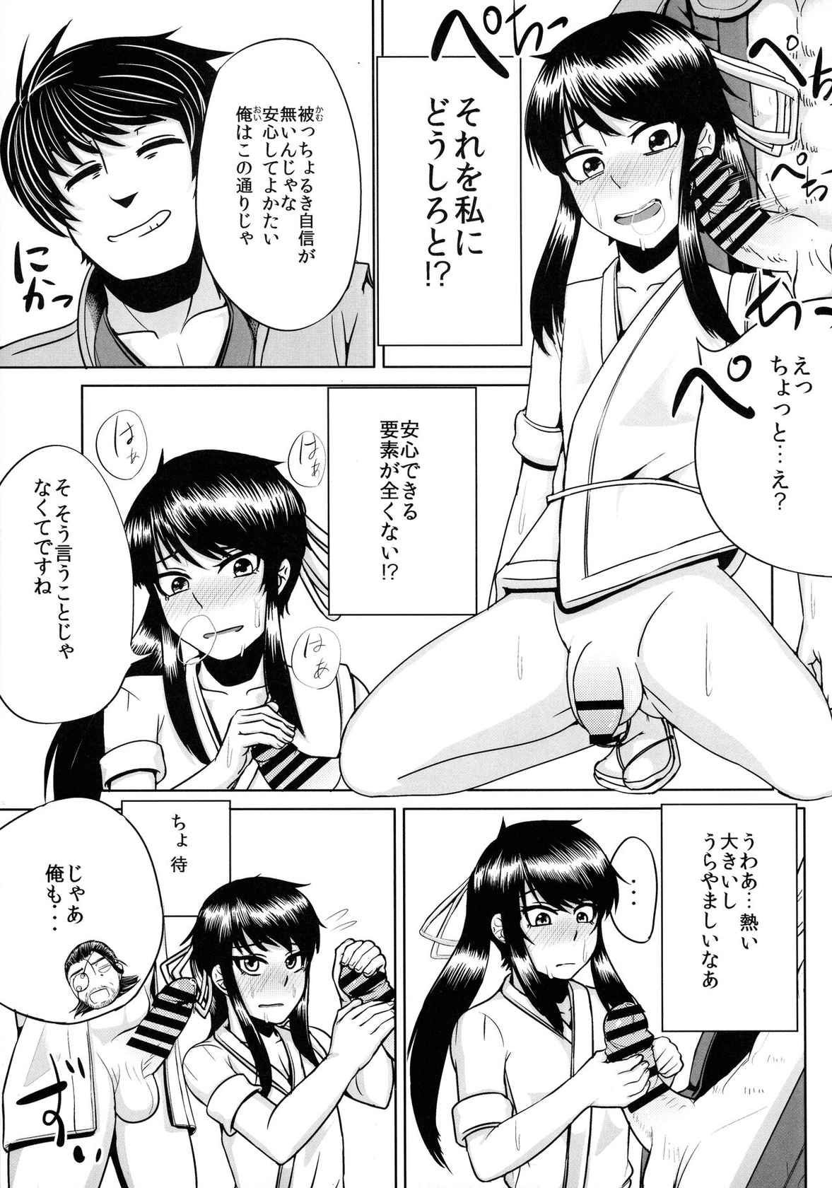 (C85) [Hanao Shouke (Yanase Kotatsu)] Nagasarerumama Yoicchi to Oppai-nu ga Toyotoyo to Nobunobu ni Yararechau Hon (Drifters)