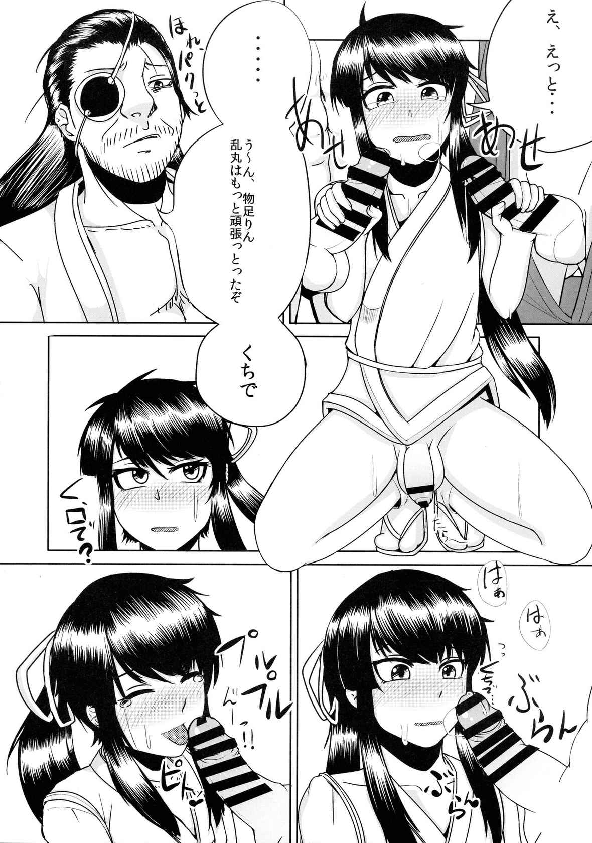 (C85) [Hanao Shouke (Yanase Kotatsu)] Nagasarerumama Yoicchi to Oppai-nu ga Toyotoyo to Nobunobu ni Yararechau Hon (Drifters)