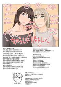 [yaneurabeya] watahsitachi wo haramasete| 讓我們懷孕吧[Chinese] [百合控別進個人漢化]