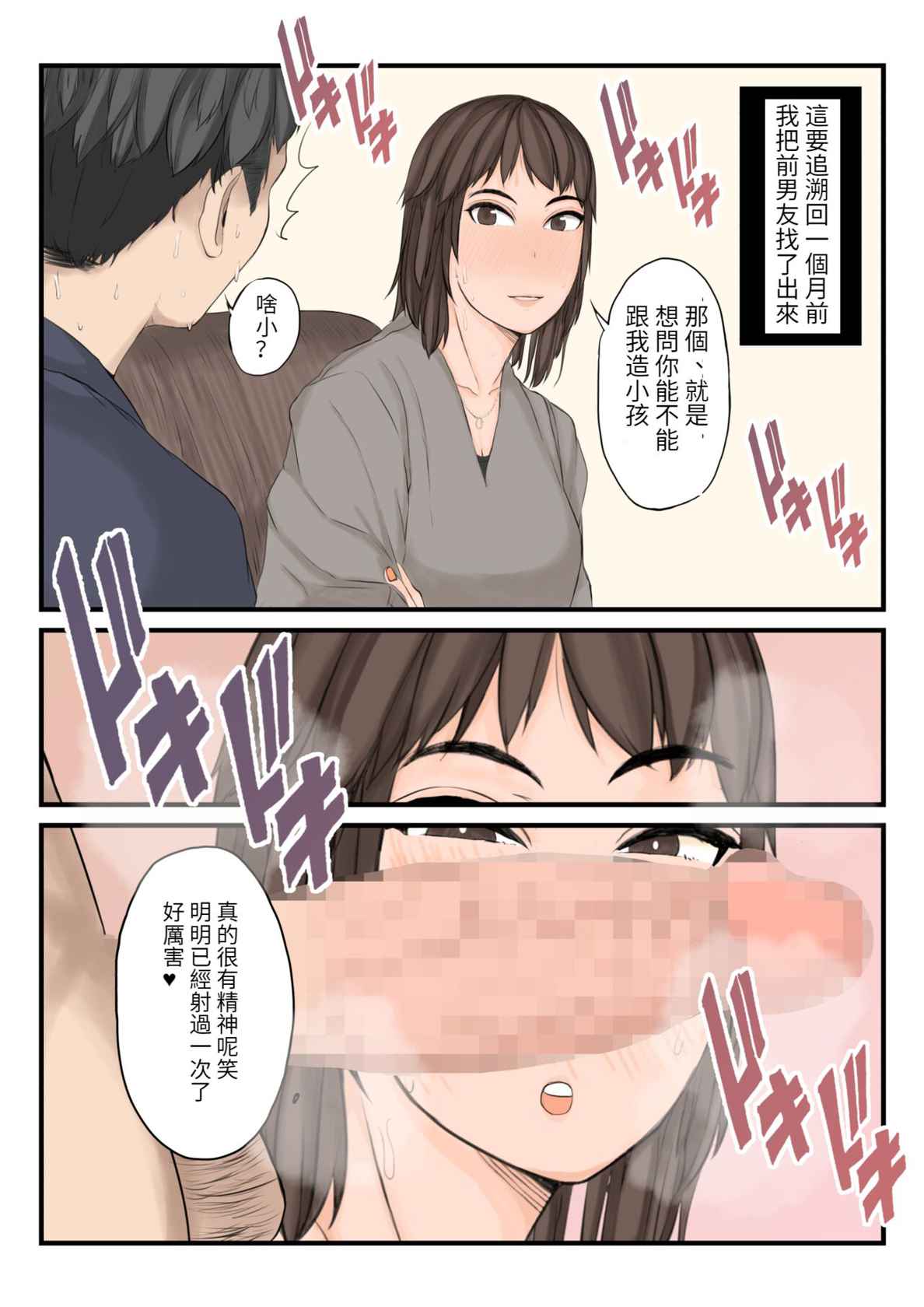 [yaneurabeya] watahsitachi wo haramasete| 讓我們懷孕吧[Chinese] [百合控別進個人漢化]