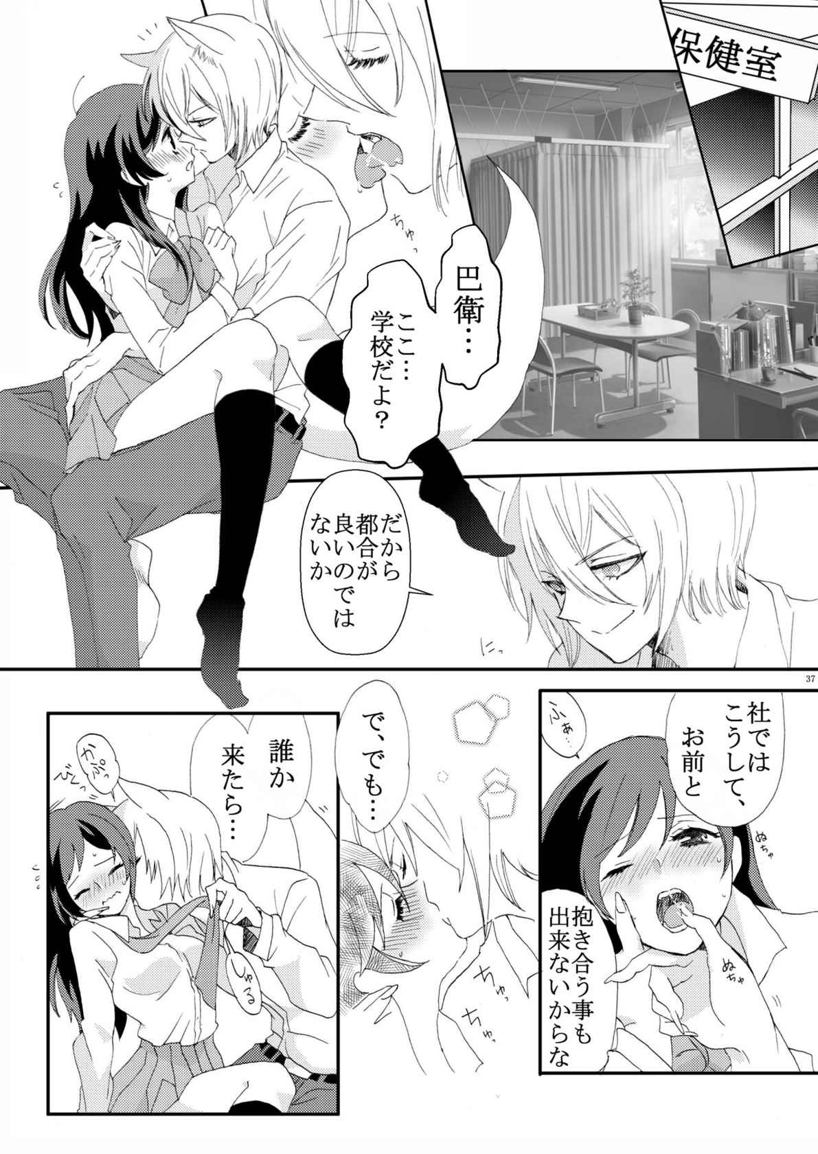 [Houkousei o Miushinau] Kami Haji Goudoushi Saikei