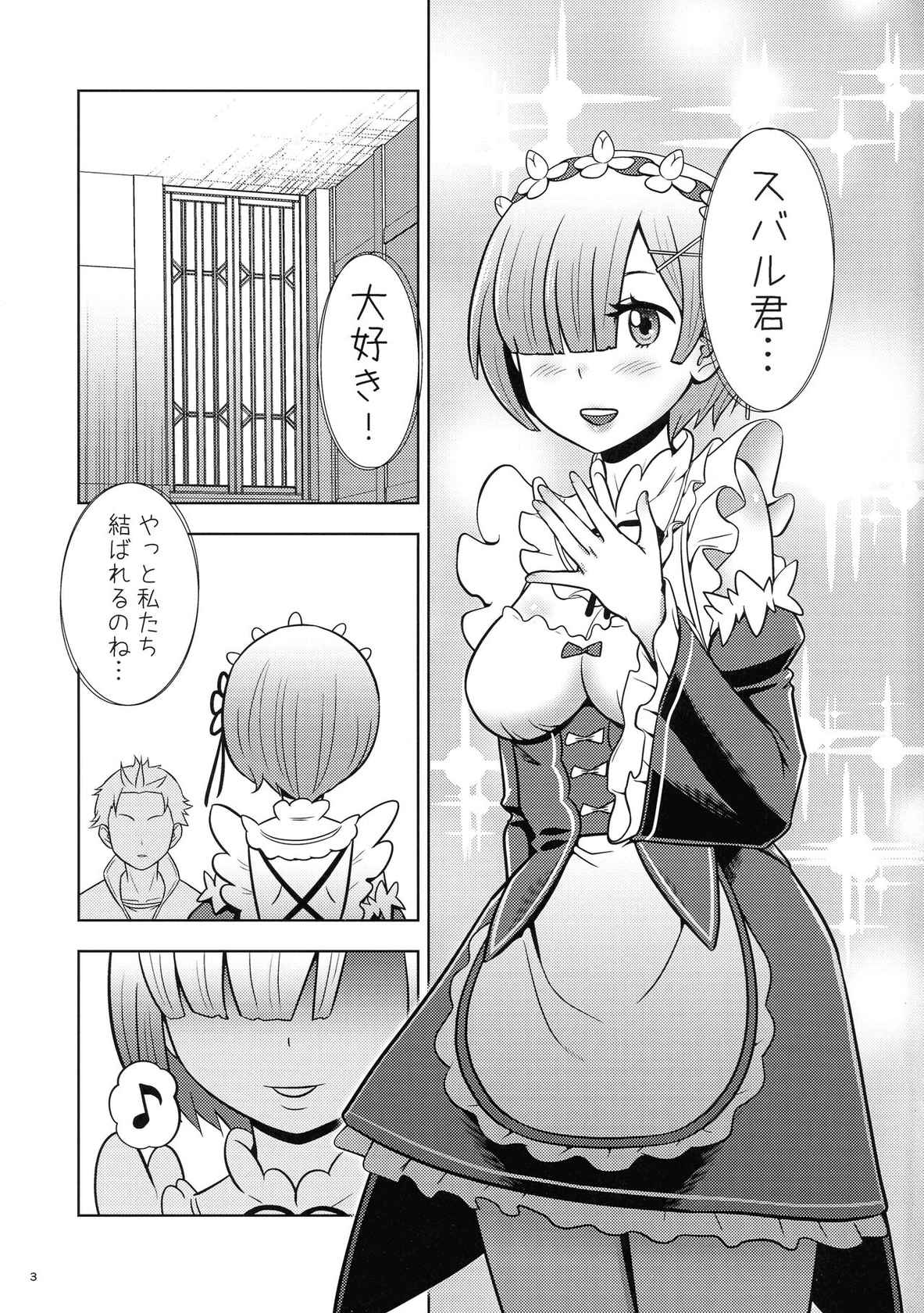 (COMIC1☆19) [Kokusai Hihoukan (Amatsu Sae)] Nemurihime (Re: Zero kara Hajimeru Isekai Seikatsu)