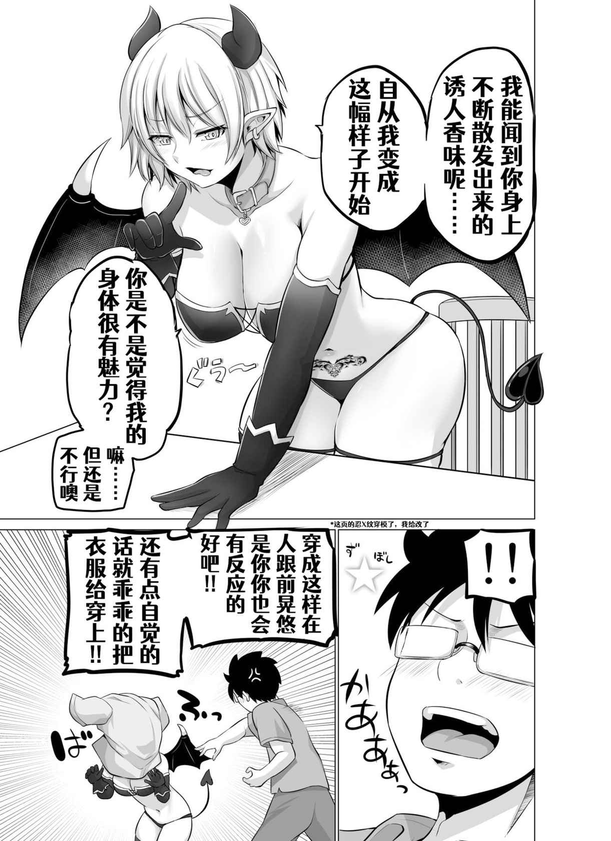 [Yano Toshinori][Pixiv]Doukyonin ga Sakyubasu ni Naxtu tyaxtu ta Hanasi[Onging][Chinese] [Aelitr个人汉化]