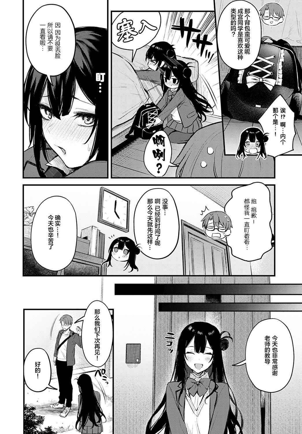 [Danimaru] Waruiko no Shitsuke COMIC Anthurium 2022-05) [Chinese] [绅士仓库汉化] [Digital]