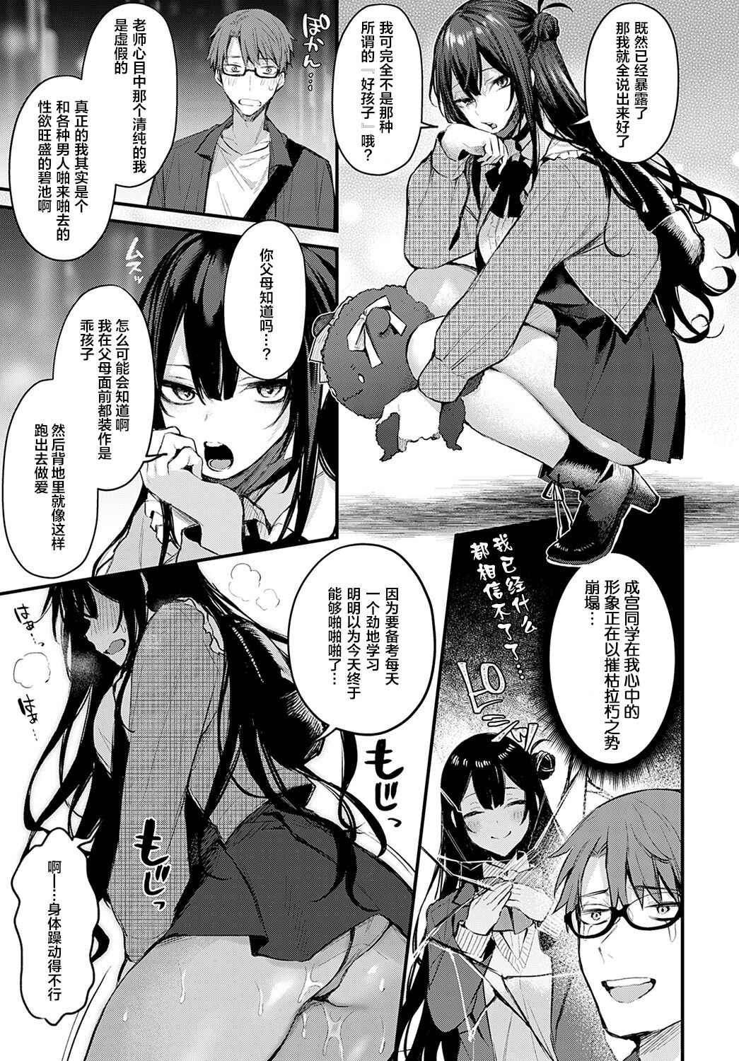 [Danimaru] Waruiko no Shitsuke COMIC Anthurium 2022-05) [Chinese] [绅士仓库汉化] [Digital]