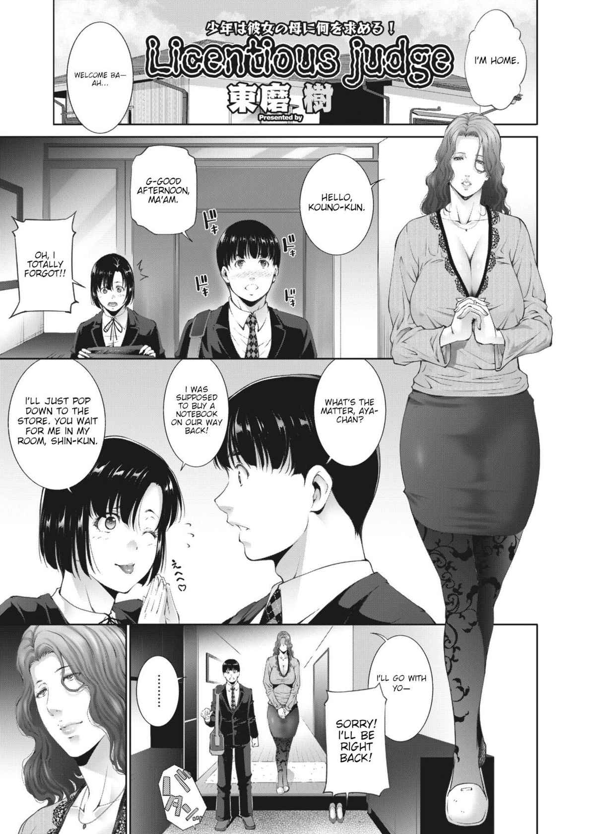 [Touma Itsuki] Licentious Judge [English] [joobuspaida]