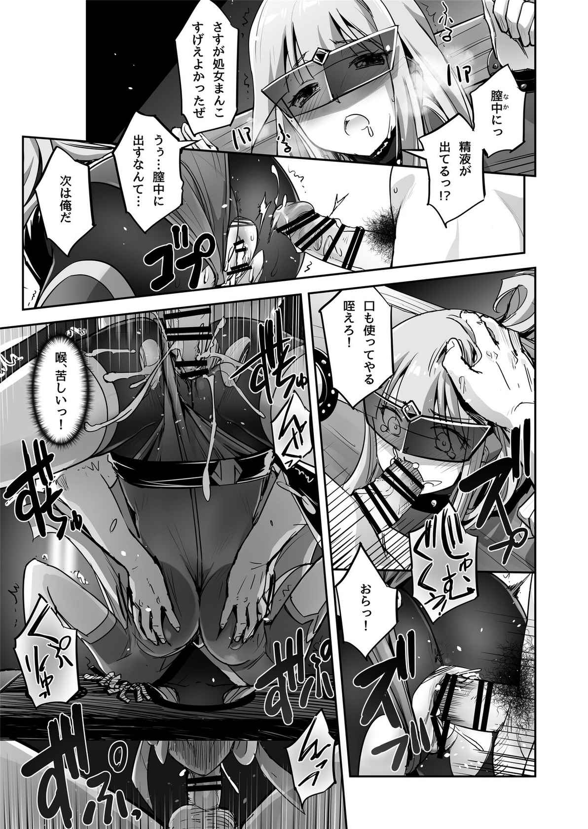 [No Future (Hashioto Ranki, SASAYUKi)] Enhyou Souki Twin Curely Yuri Heroine wa Otoko no Chinpo ni Haiboku suru Kouhen