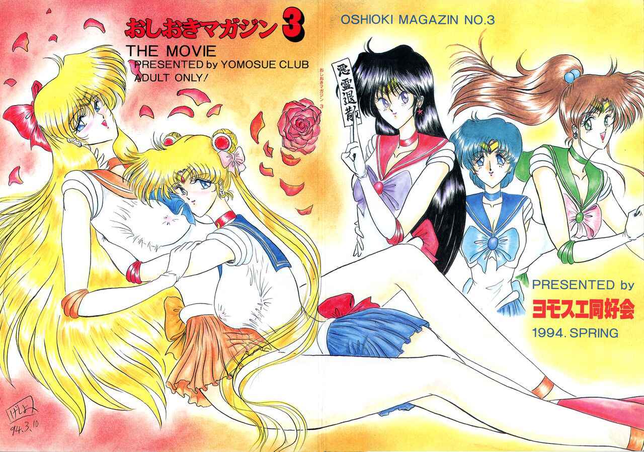 [Yomosue Doukoukai (Gesho Ichirou)] Oshioki Magazine 3 (Bishoujo Senshi Sailor Moon)