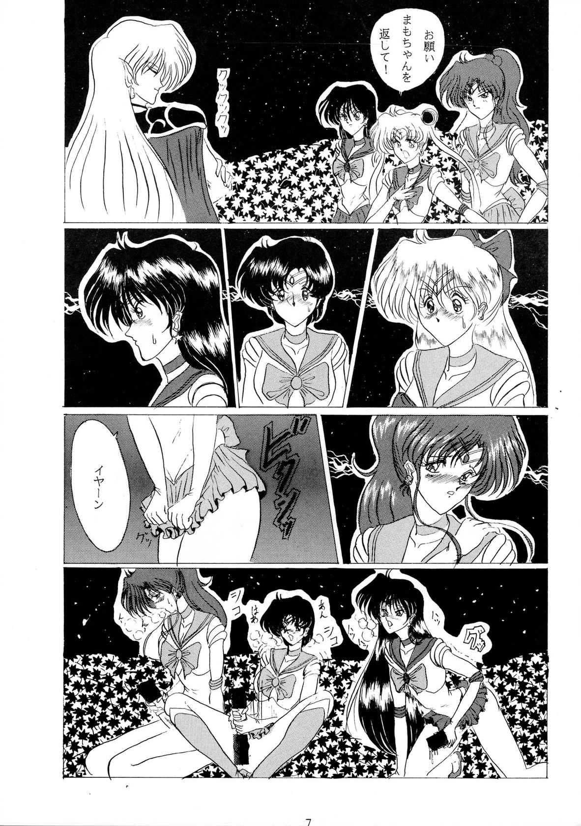 [Yomosue Doukoukai (Gesho Ichirou)] Oshioki Magazine 3 (Bishoujo Senshi Sailor Moon)