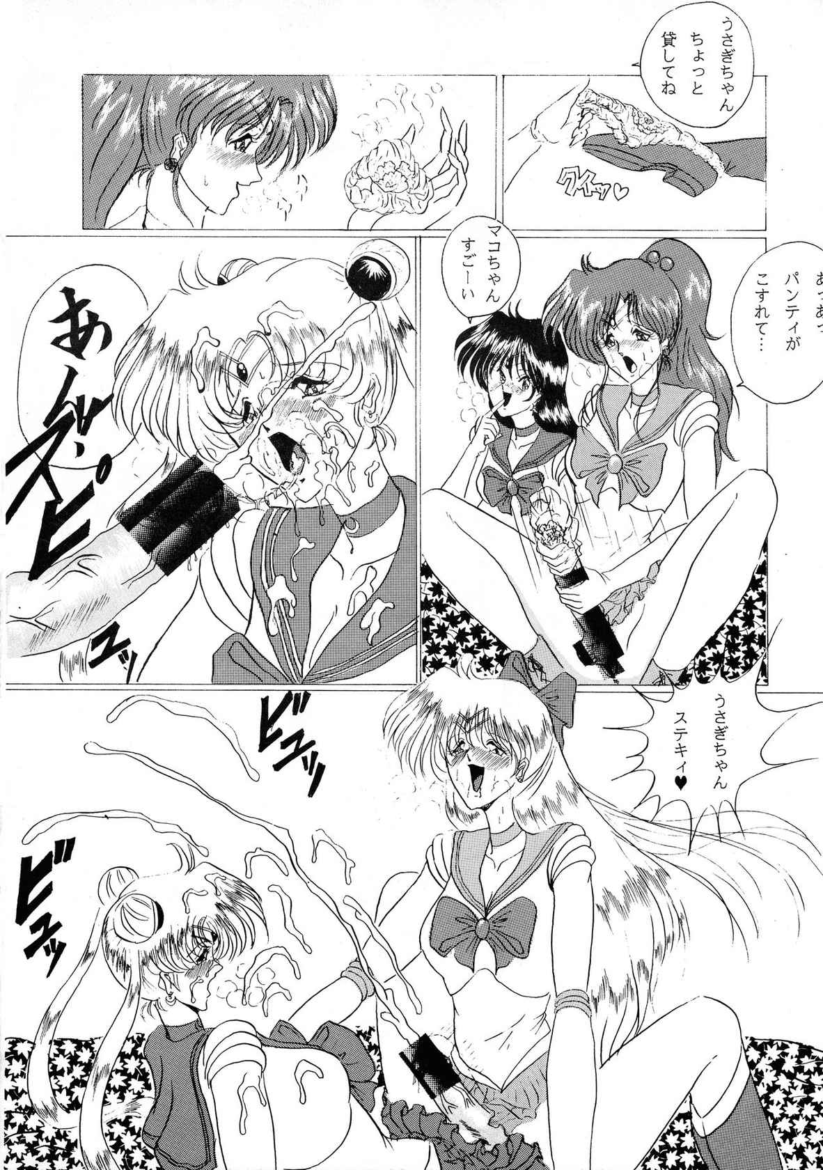 [Yomosue Doukoukai (Gesho Ichirou)] Oshioki Magazine 3 (Bishoujo Senshi Sailor Moon)