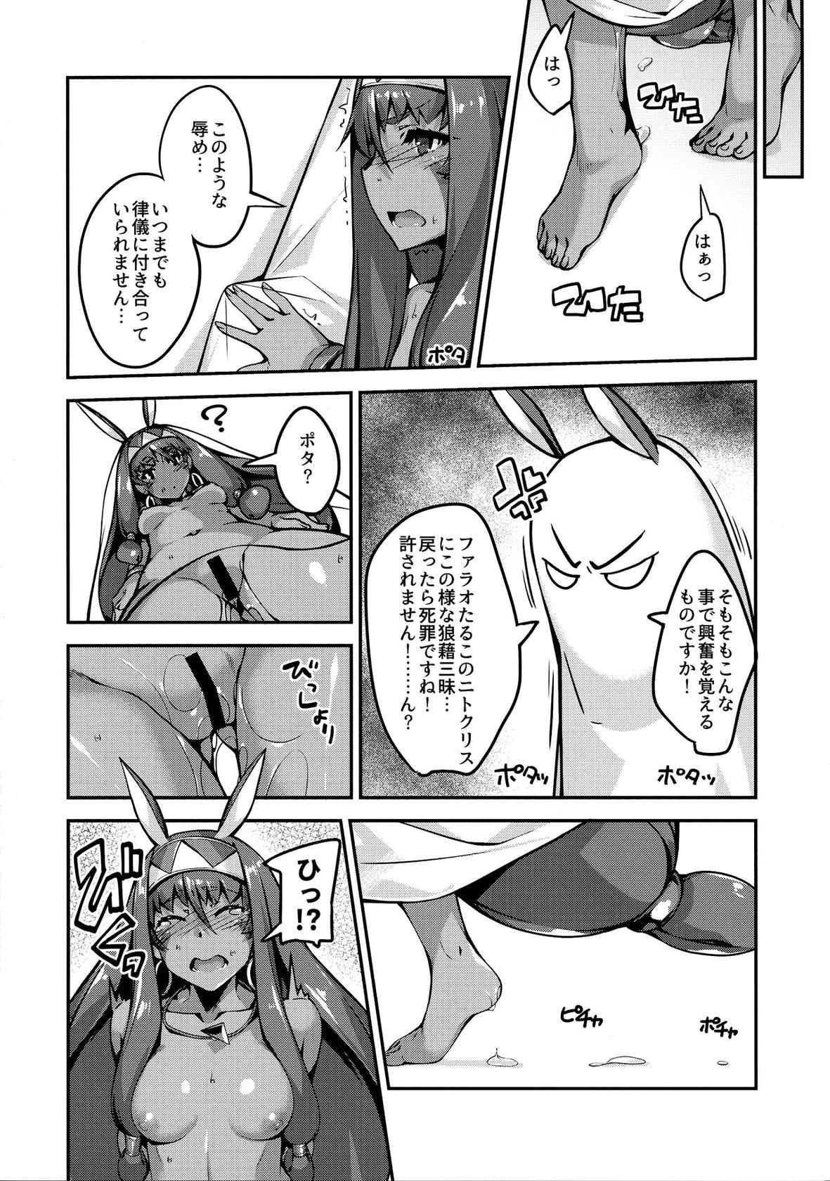 (C97) [Kansyouyou Marmotte (Mr.Lostman)] Roshutsu no Susume (Fate/Grand Order)