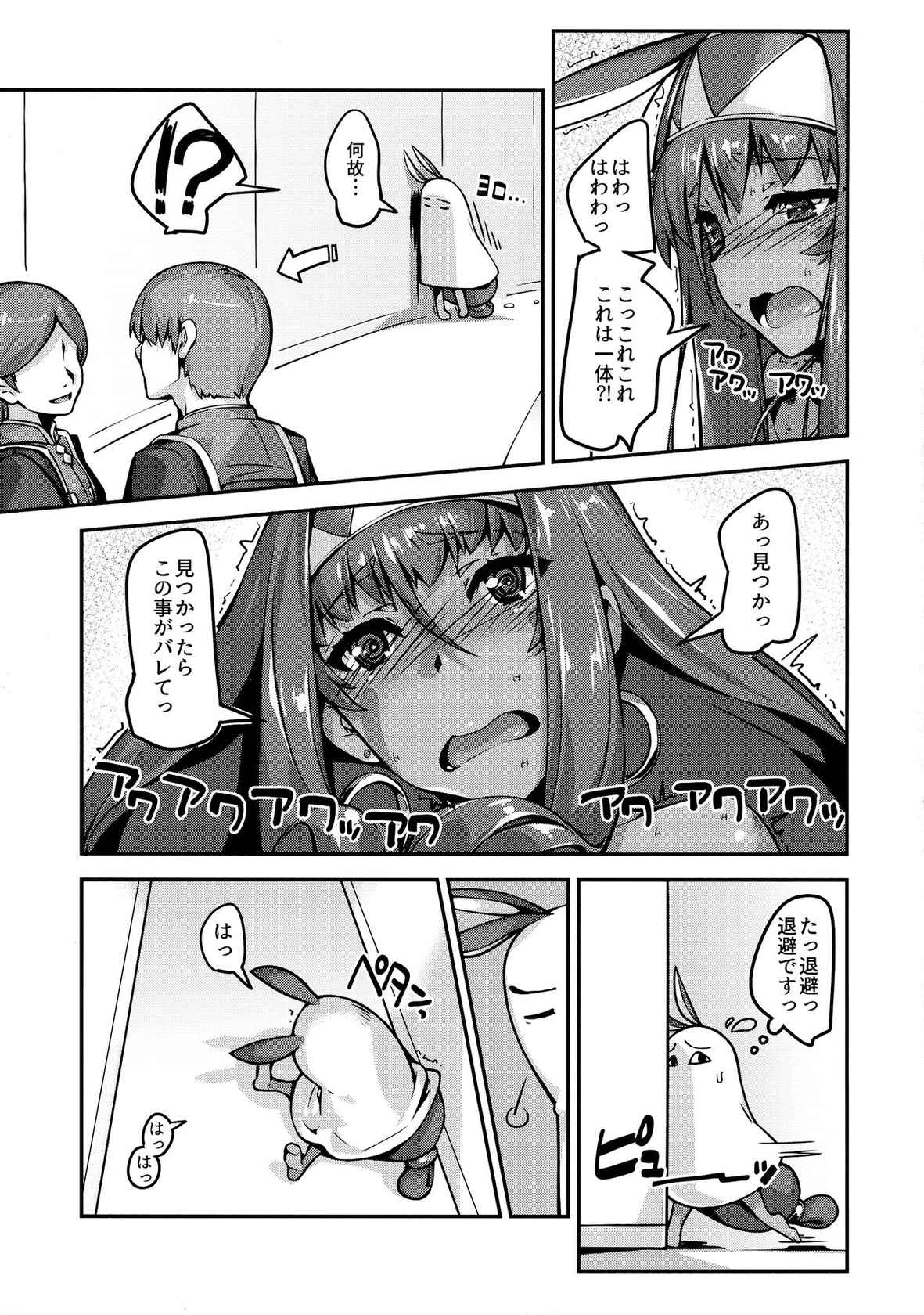 (C97) [Kansyouyou Marmotte (Mr.Lostman)] Roshutsu no Susume (Fate/Grand Order)