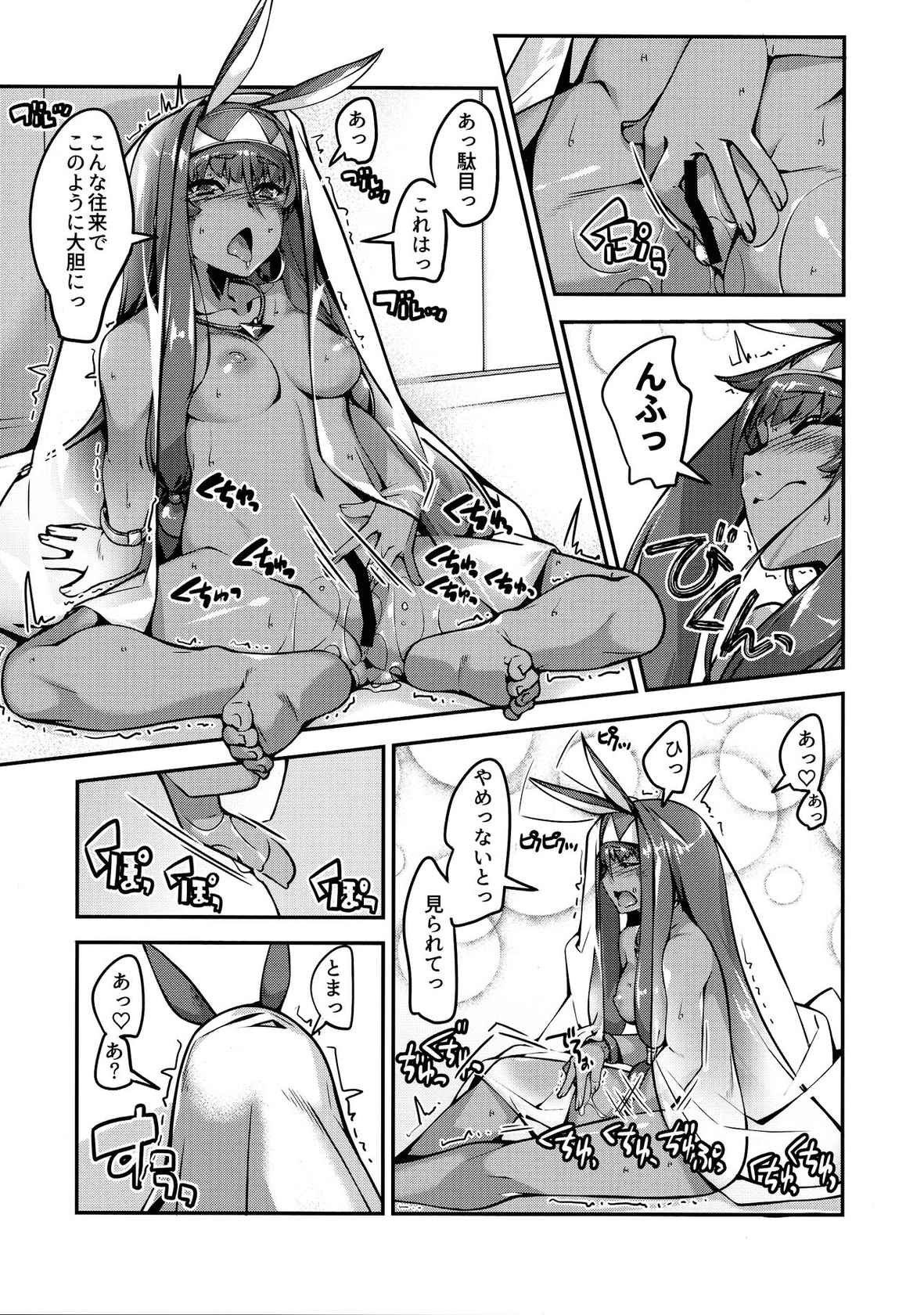 (C97) [Kansyouyou Marmotte (Mr.Lostman)] Roshutsu no Susume (Fate/Grand Order)