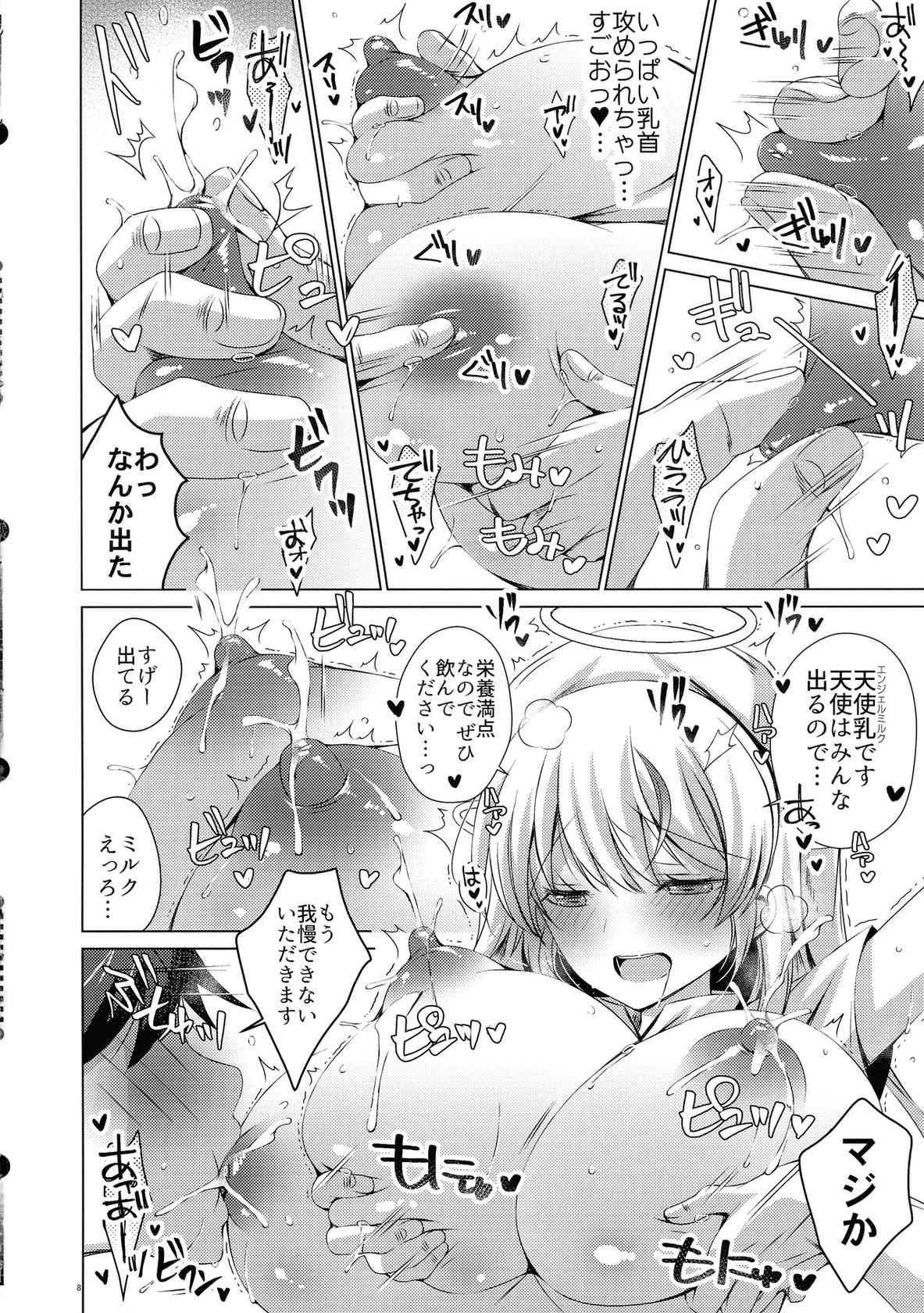 (Dai 3-kai Spring Festa) [Ice Cream (vanilla)] Sankore kara Tenshi n Oshigoto no Jikan desu!! Hakui no Tenshi Saraka-chan no Milk Fukidashi Sex