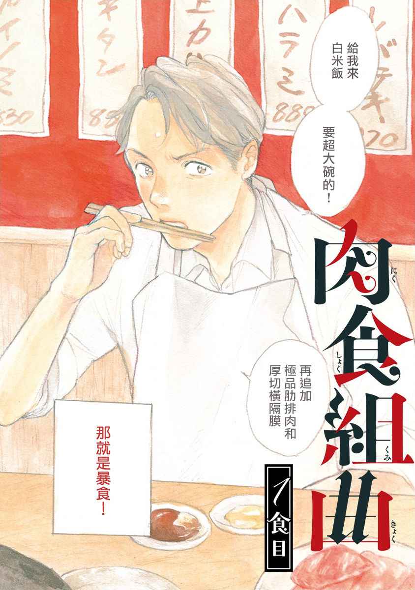 [Dayoo] Nikushoku Kumikyoku | 肉食组曲 Ch. 1-6 [Chinese] [冒险者公会] [Digital]