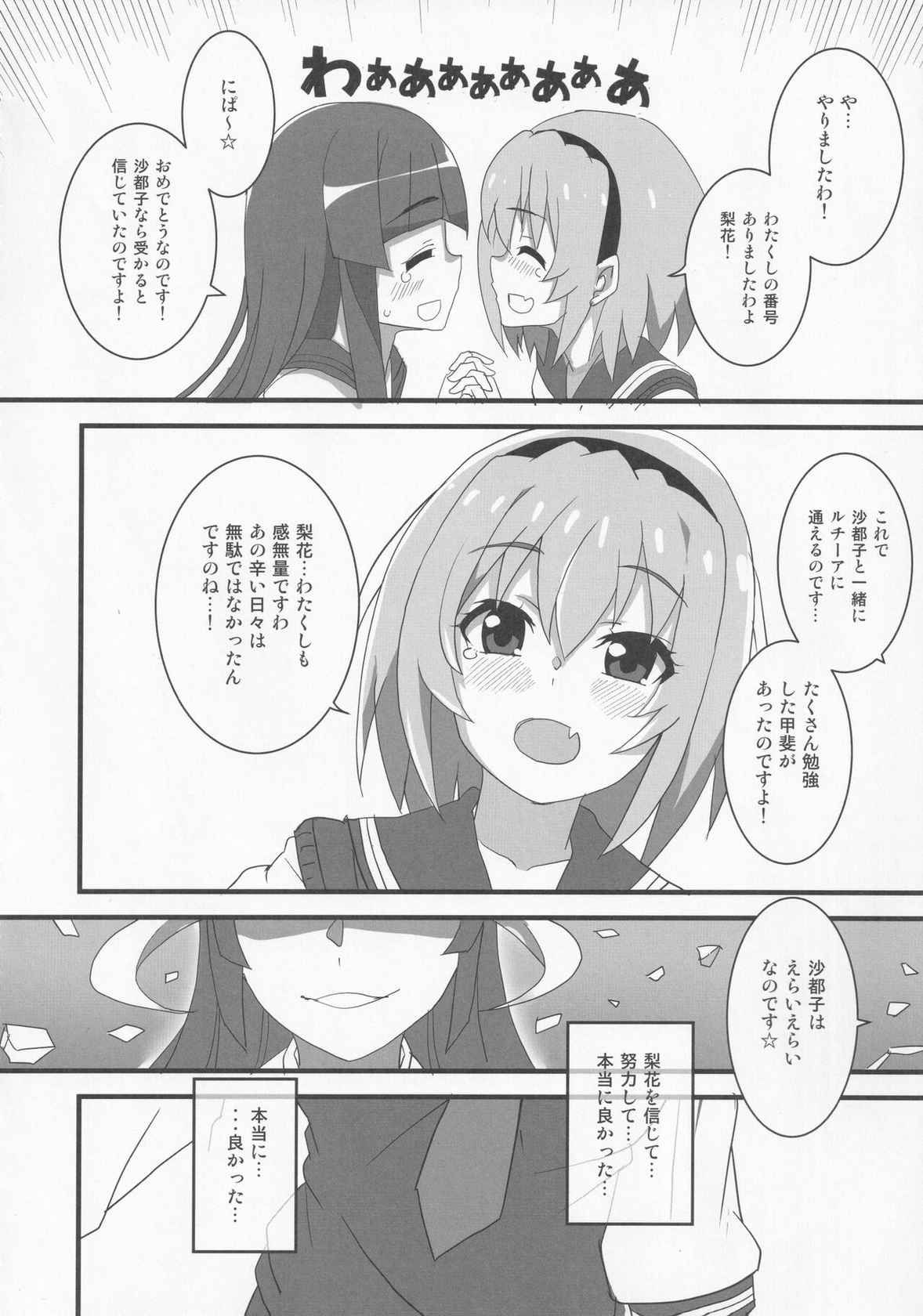 (COMIC1 BS-sai Special) [BlueMage (Aoi Manabu)] Houjou Satoko Lucia ni Saku (Higurashi no Naku Koro ni Gou)