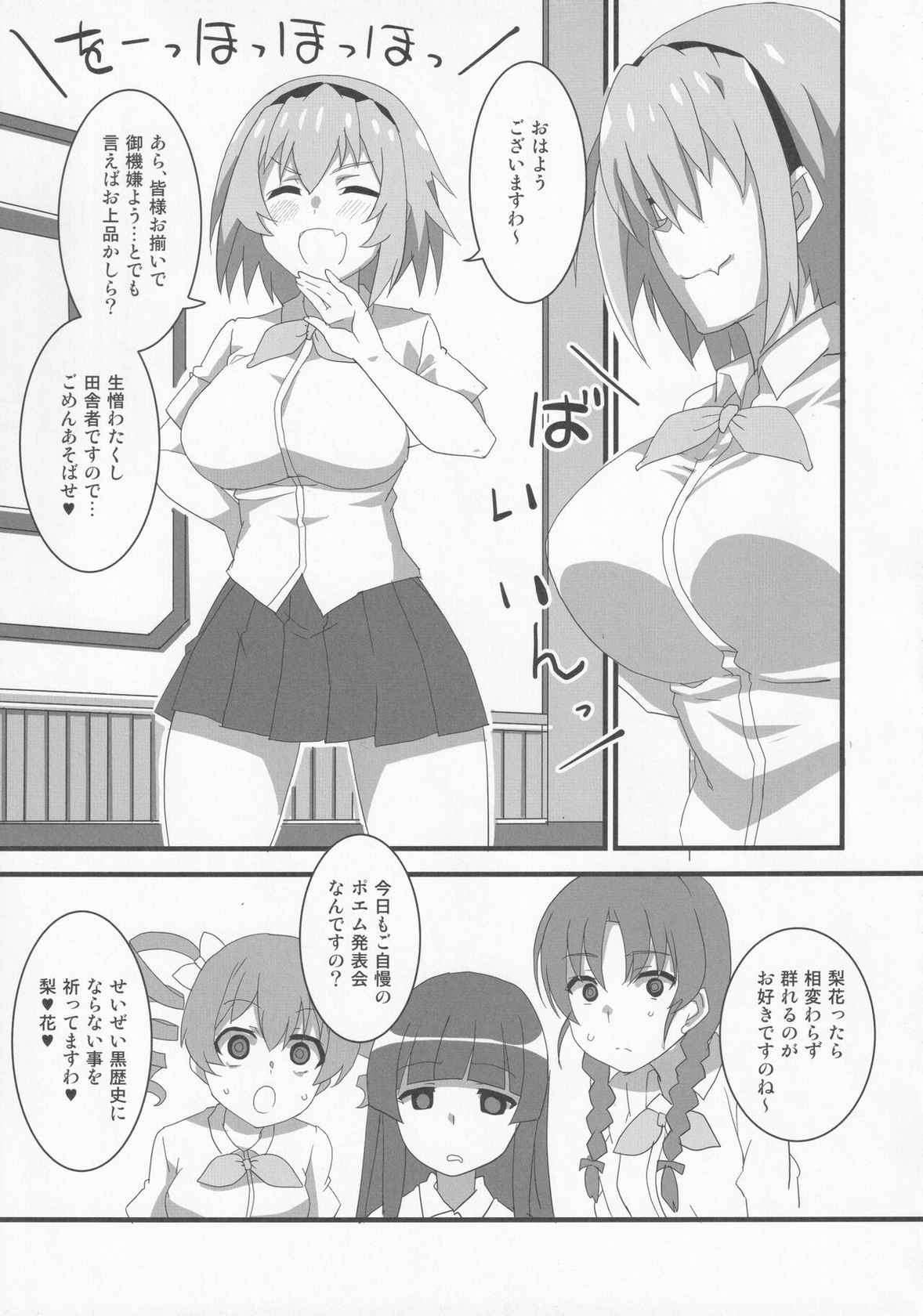 (COMIC1 BS-sai Special) [BlueMage (Aoi Manabu)] Houjou Satoko Lucia ni Saku (Higurashi no Naku Koro ni Gou)