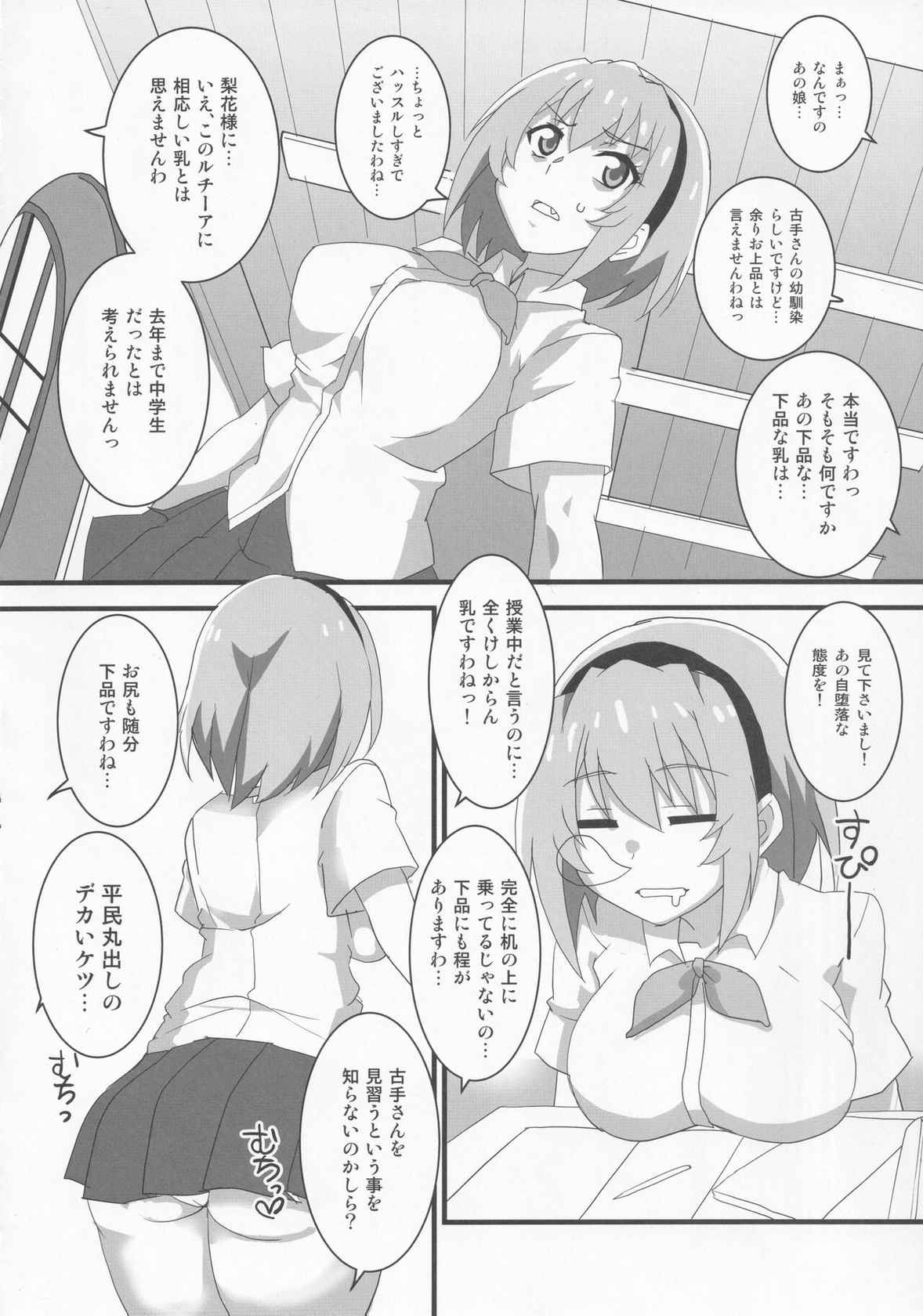 (COMIC1 BS-sai Special) [BlueMage (Aoi Manabu)] Houjou Satoko Lucia ni Saku (Higurashi no Naku Koro ni Gou)