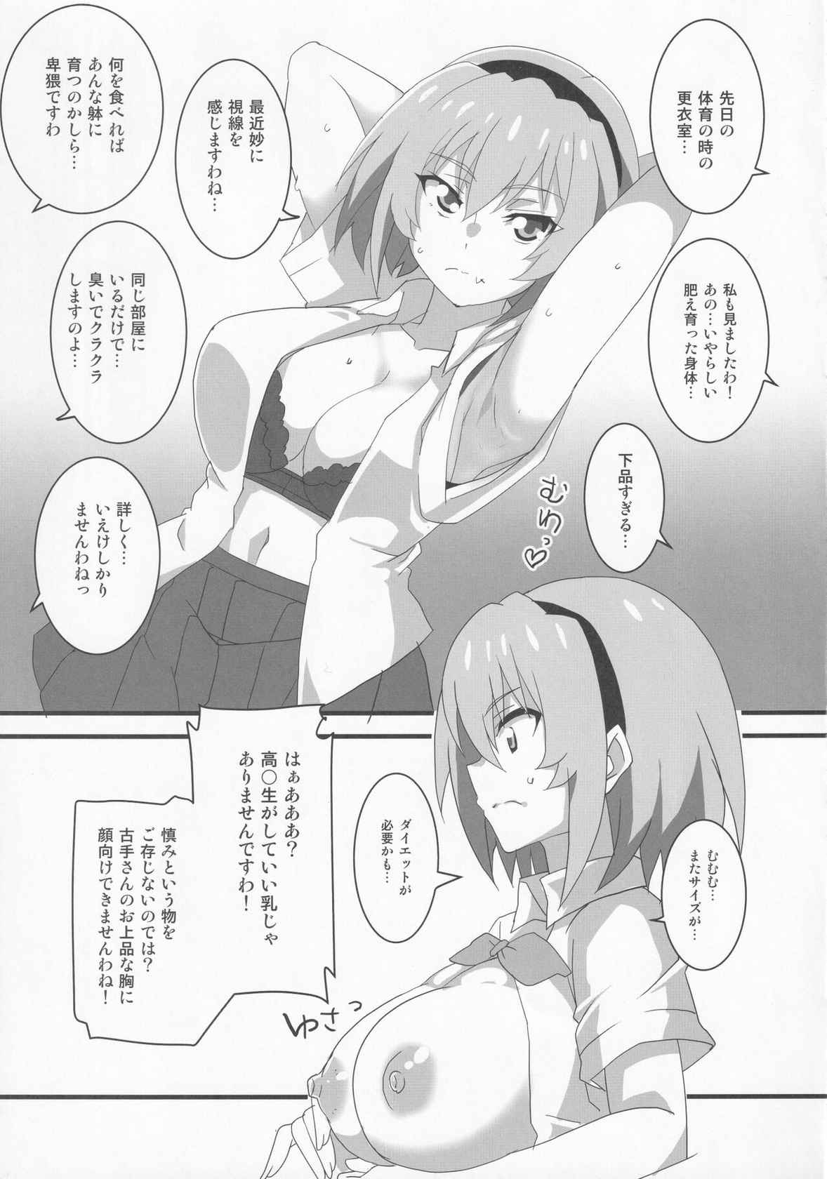 (COMIC1 BS-sai Special) [BlueMage (Aoi Manabu)] Houjou Satoko Lucia ni Saku (Higurashi no Naku Koro ni Gou)