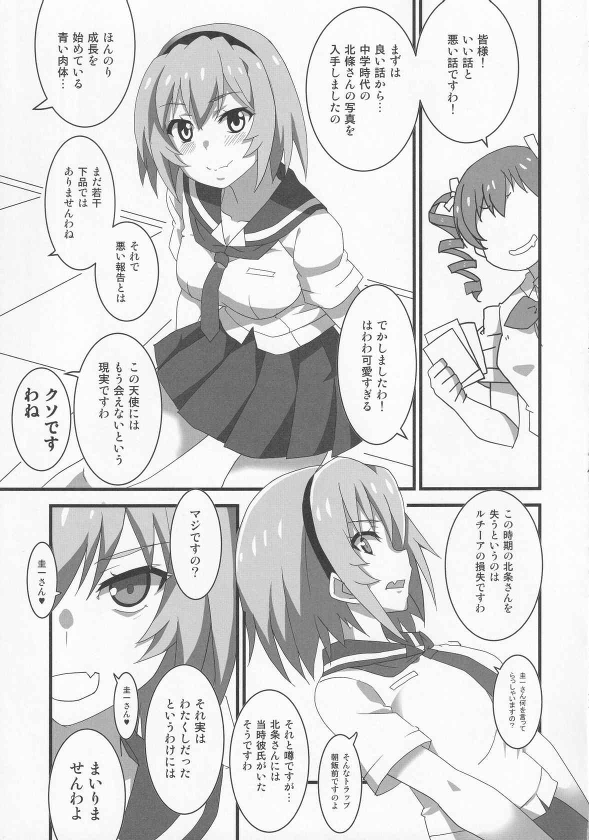 (COMIC1 BS-sai Special) [BlueMage (Aoi Manabu)] Houjou Satoko Lucia ni Saku (Higurashi no Naku Koro ni Gou)