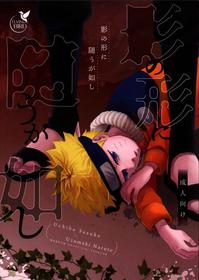 [Flying Bird] Kage no katachi ni zuiugagotoshi 【tokutenzuke】(Naruto)