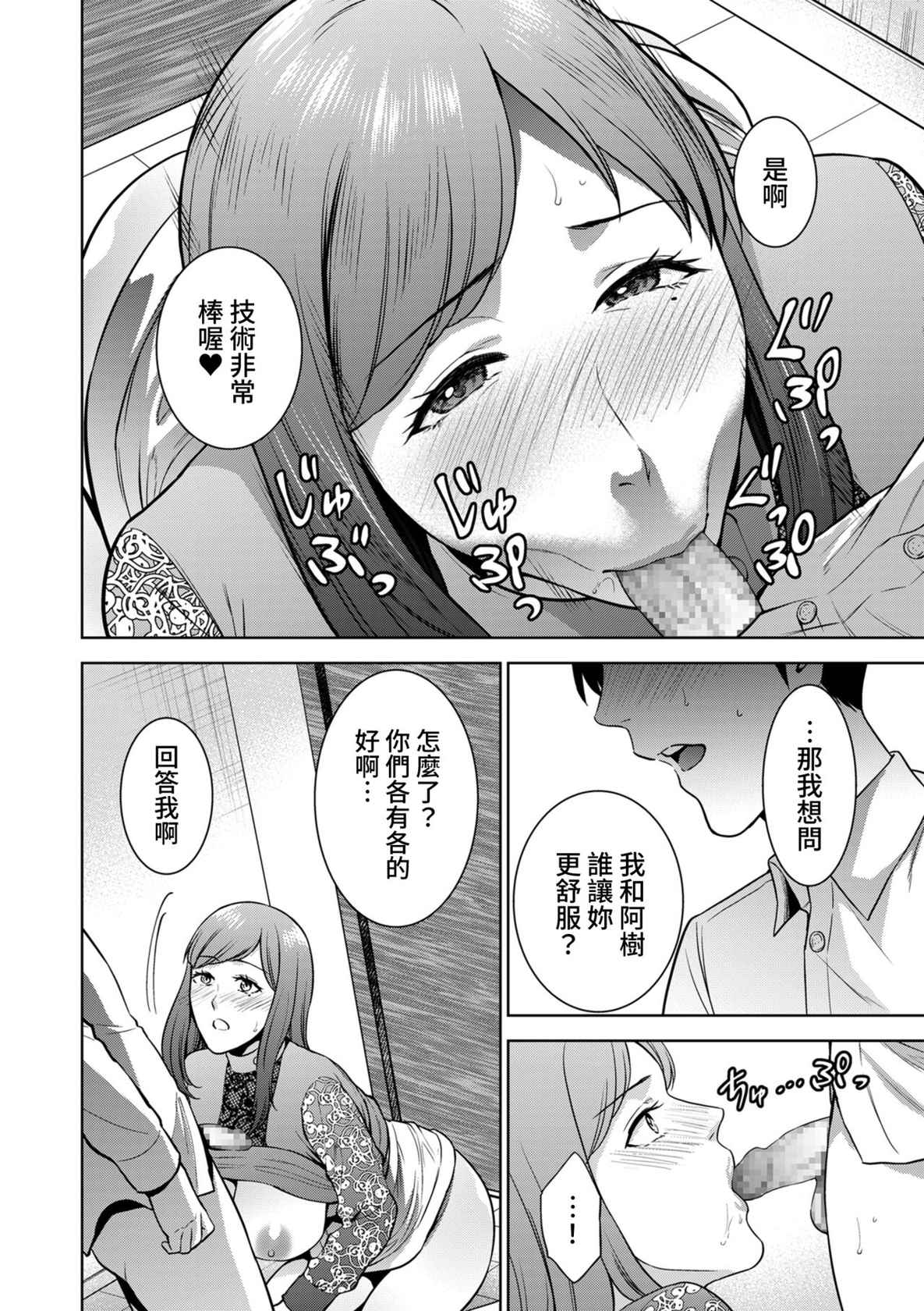 [Natsu no Oyatsu] Incestism Ch. 5 (COMIC Kuriberon DUMA 2022-05 Vol. 36) [Chinese] [裸單騎漢化]