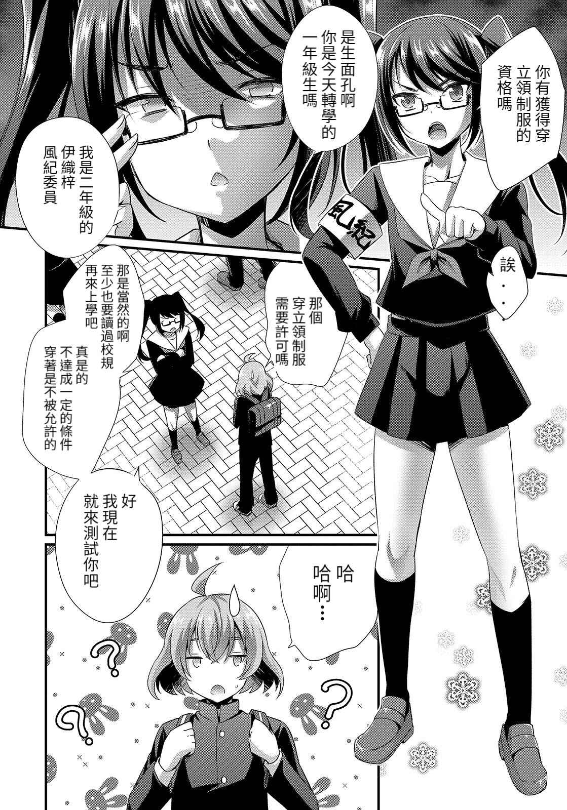 [Kaitou Yuuhi] Ochinchin Caste (Otokonoko HEAVEN Vol. 50) [Chinese] [Digital]