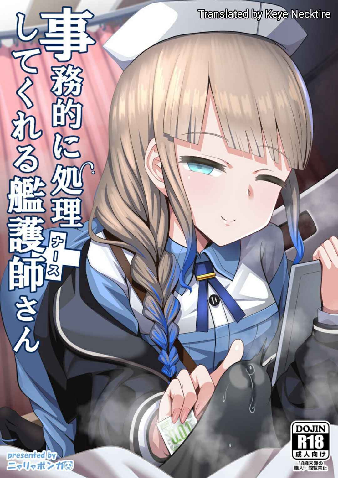 [Nyala Ponga (Sekai Saisoku no Panda)] Jimuteki ni Shori Shite Kureru Nurse-san | The Captain Who Handles the Hard Loads (Fate/Grand Order) [English] [Keye Necktire] [Digital]