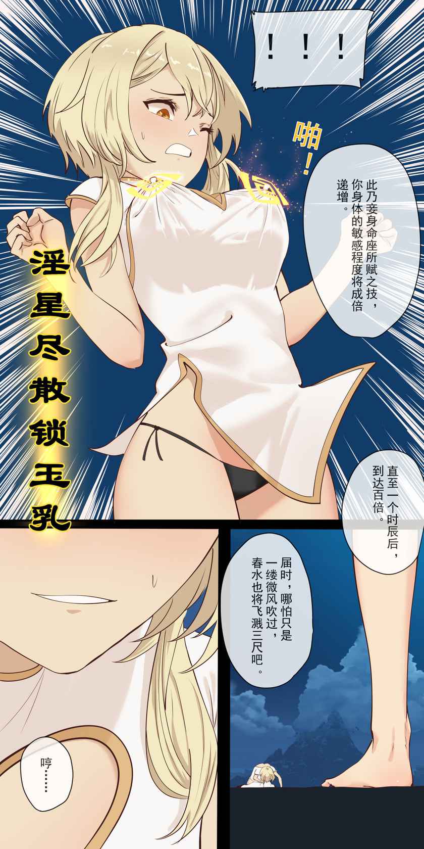 [Cold Blend Coffee] The First Archon - Ningguang Chapter (Genshin Impact) [Chinese] [Digital]