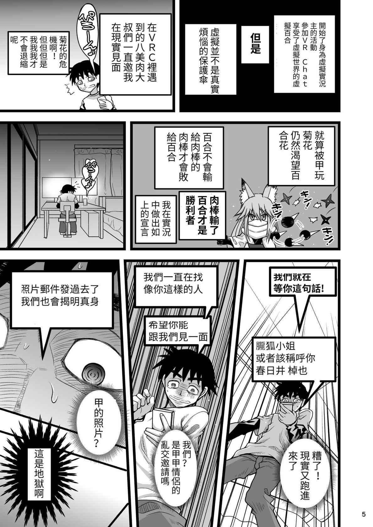 [Senbon Knock Zadankai (Inaba Fuyuki)] Les Couple no Tsugou no Yoi Niku Vibe ni Narou! [Chinese] [Digital][百合控別進個人漢化]