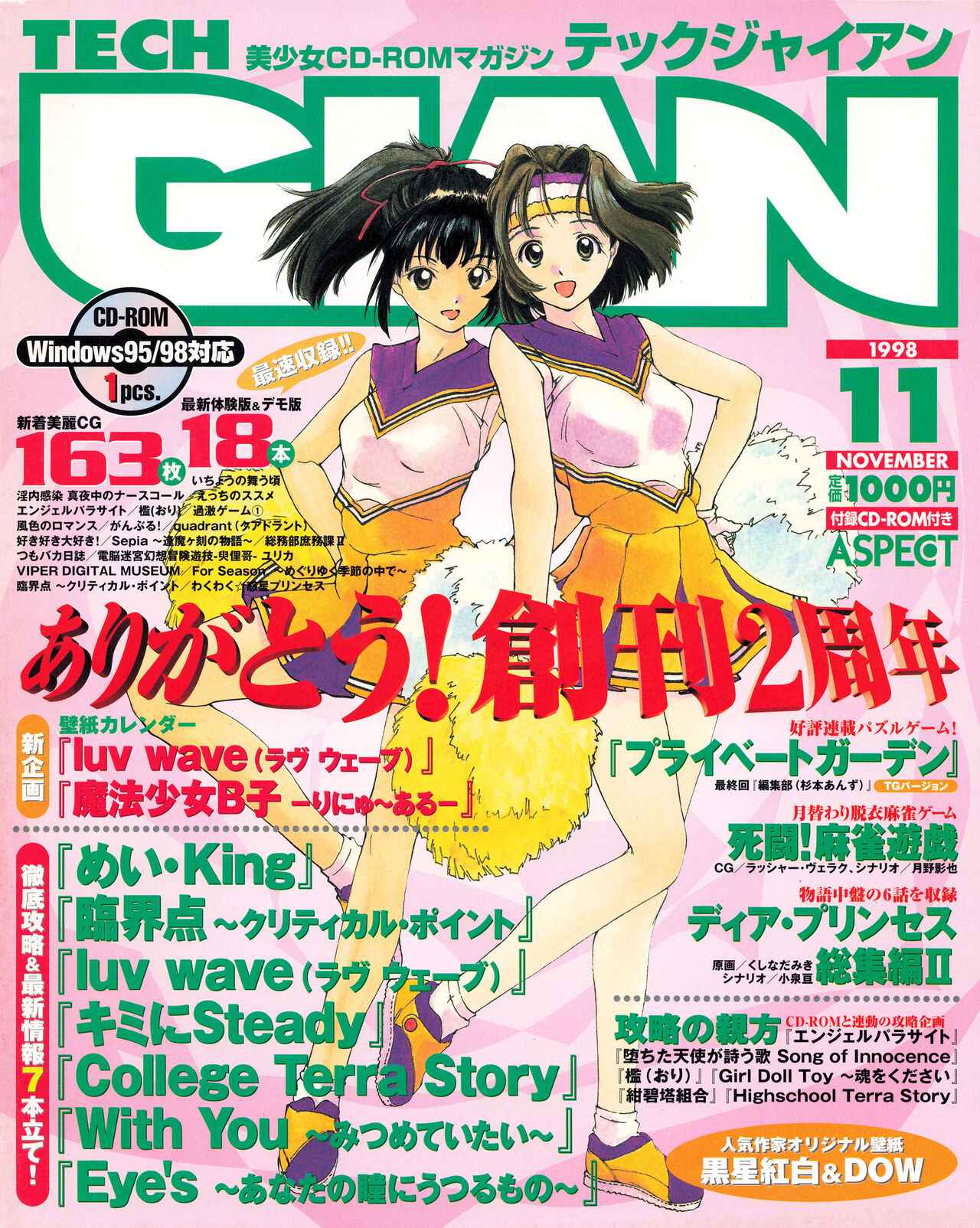 Tech Gian Issue 25 (November 1998)