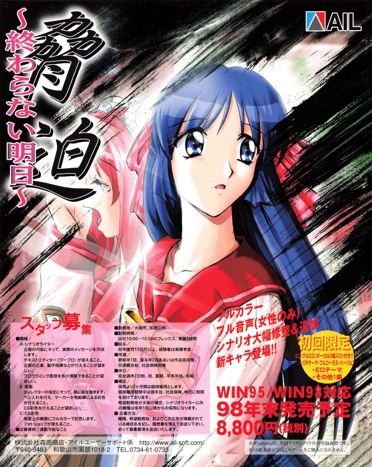 Tech Gian Issue 25 (November 1998)