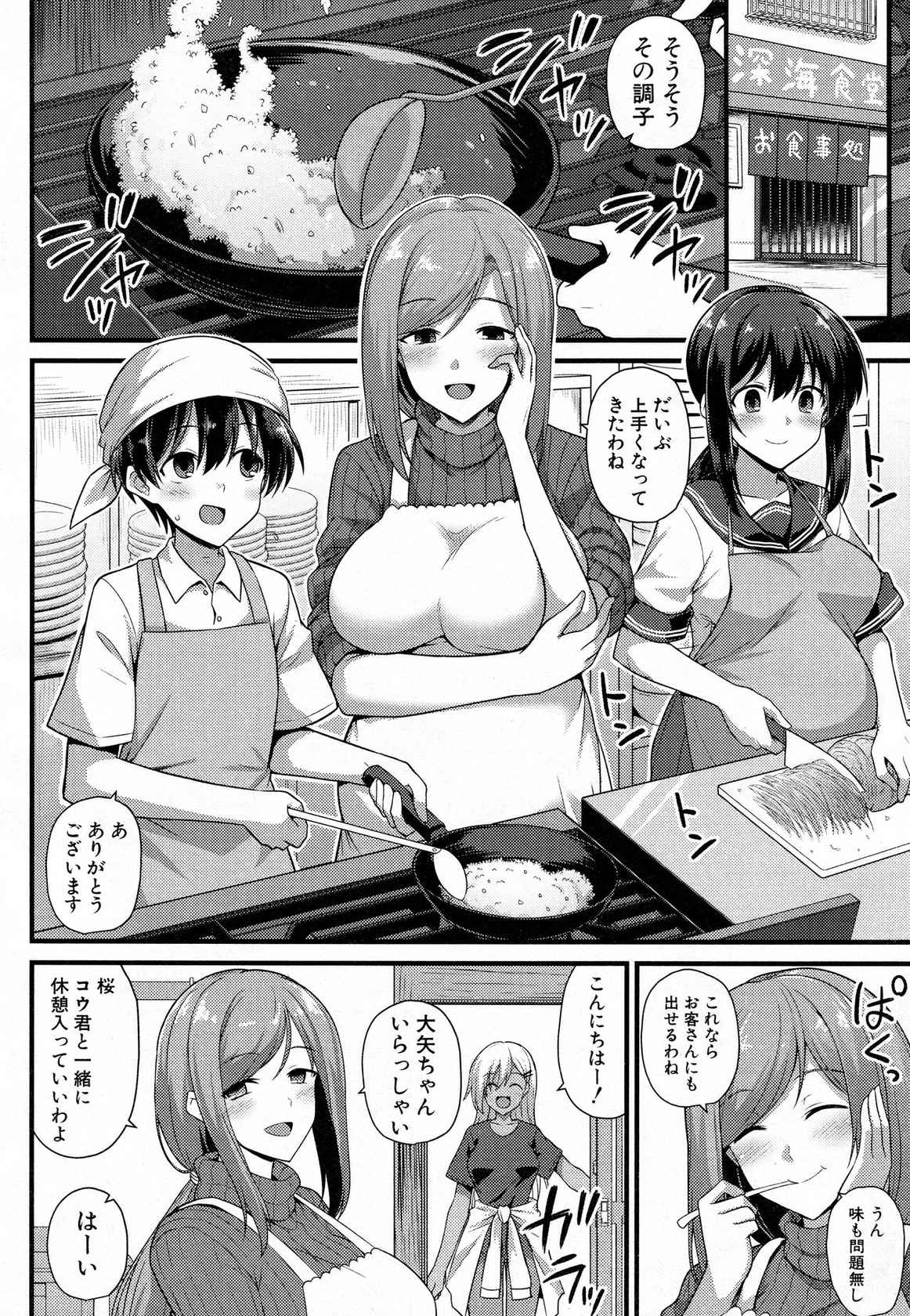 [Kokutou Nikke] Sakura-Chan-ka no Oyako Donburi 2 Haime! (COMIC Mugen Tensei 2022-06)