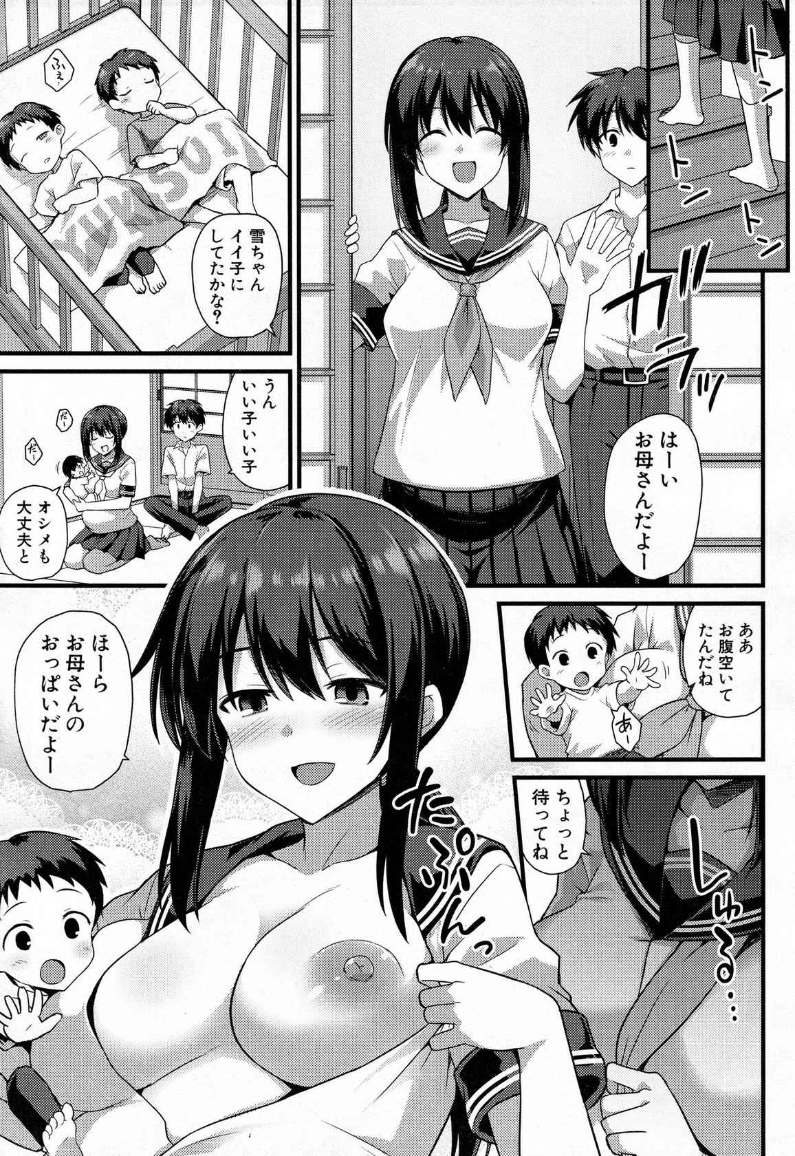 [Kokutou Nikke] Sakura-Chan-ka no Oyako Donburi 2 Haime! (COMIC Mugen Tensei 2022-06)