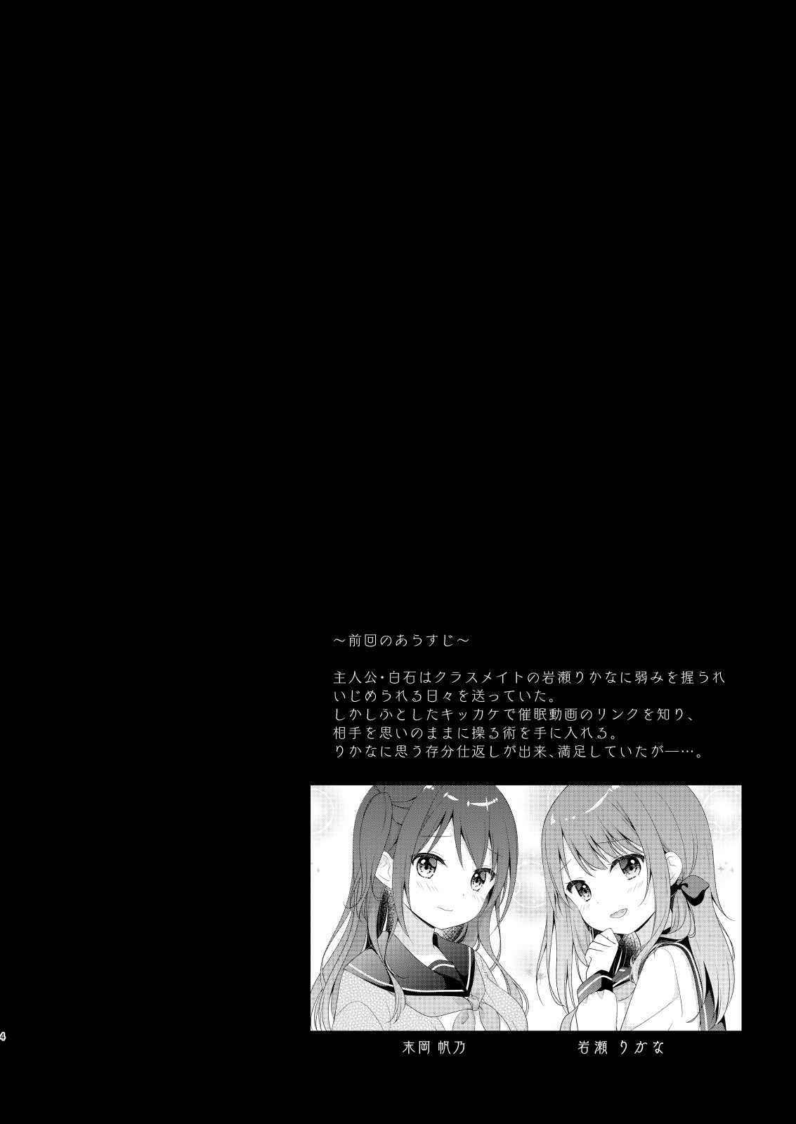 [Murasakiiro no Yoru (Murasaki*)] Boku o Ijimeru Shouwaru Onna ni Saimin Douga de Shikaeshi Shite Mita 2 [Digital]