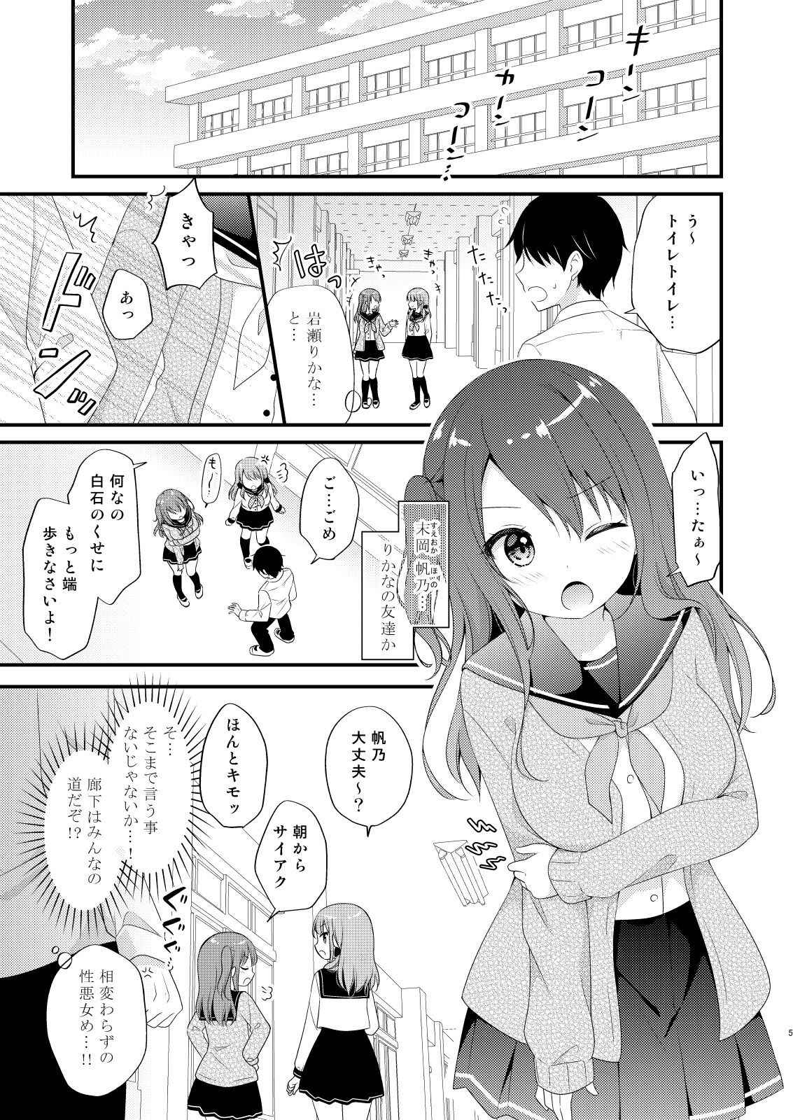 [Murasakiiro no Yoru (Murasaki*)] Boku o Ijimeru Shouwaru Onna ni Saimin Douga de Shikaeshi Shite Mita 2 [Digital]