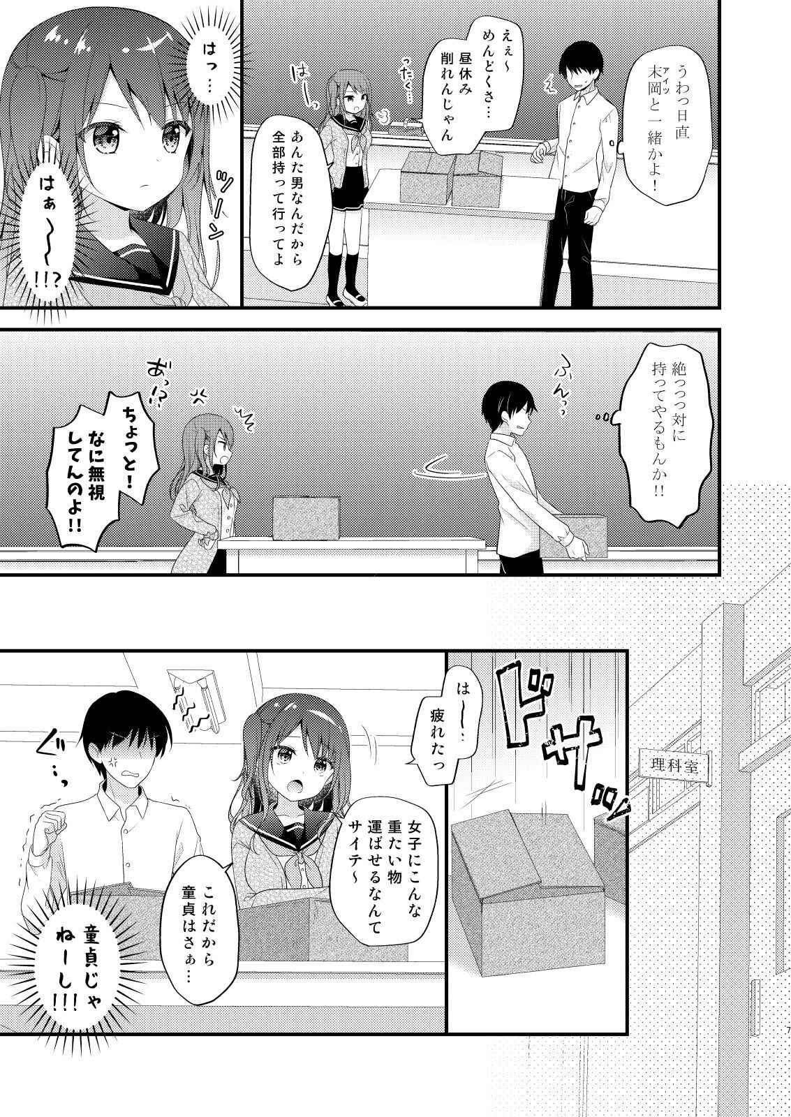 [Murasakiiro no Yoru (Murasaki*)] Boku o Ijimeru Shouwaru Onna ni Saimin Douga de Shikaeshi Shite Mita 2 [Digital]