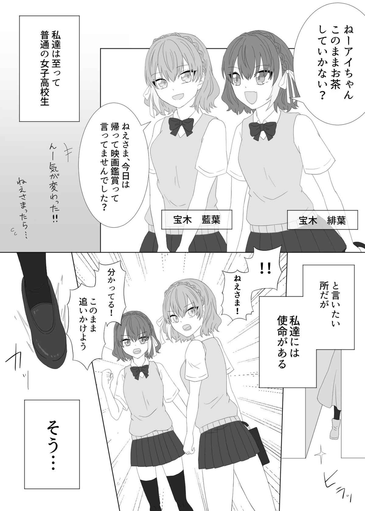 [美血仔(ヨチコ)]くすぐり拷問される魔法少女の話