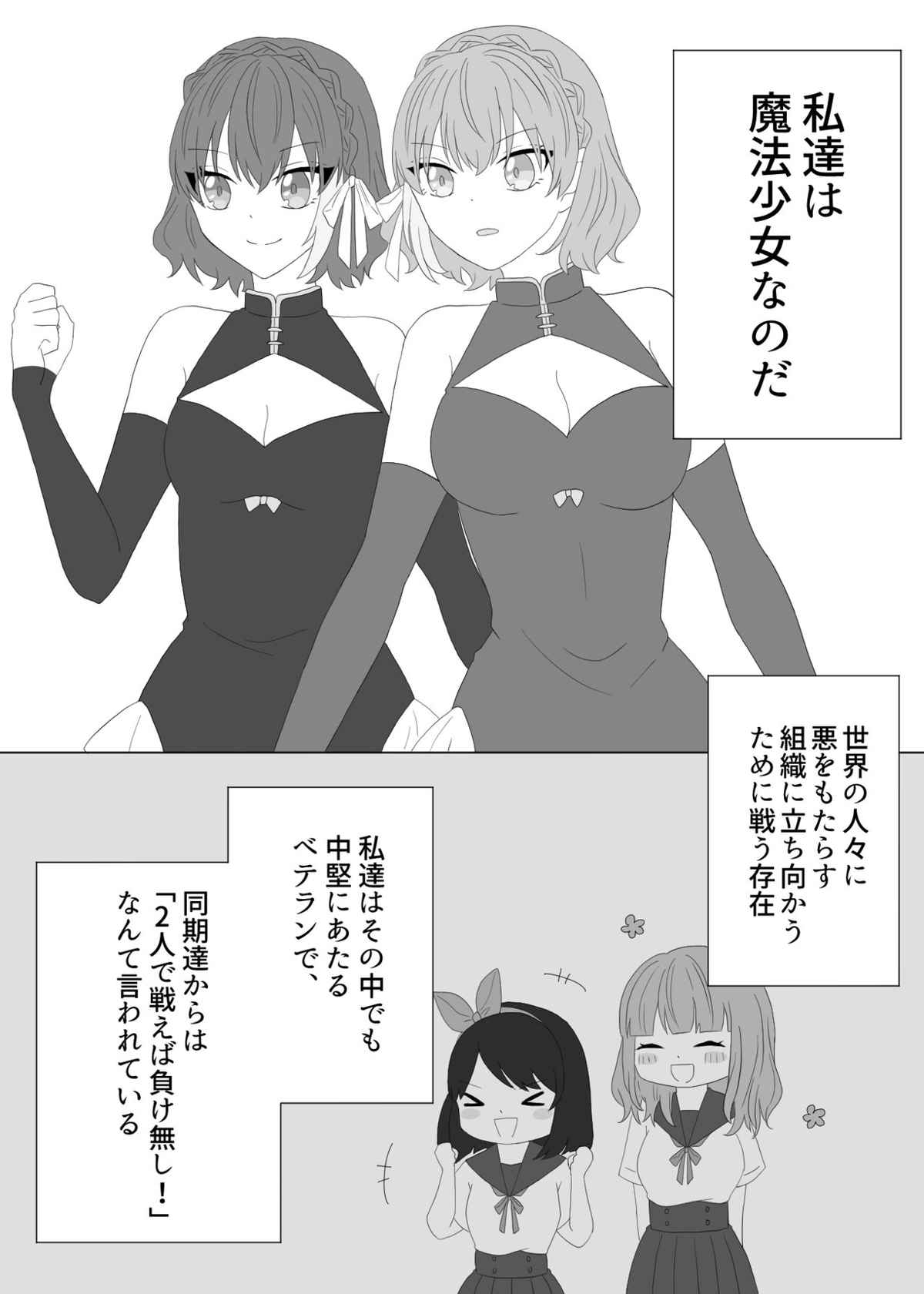 [美血仔(ヨチコ)]くすぐり拷問される魔法少女の話