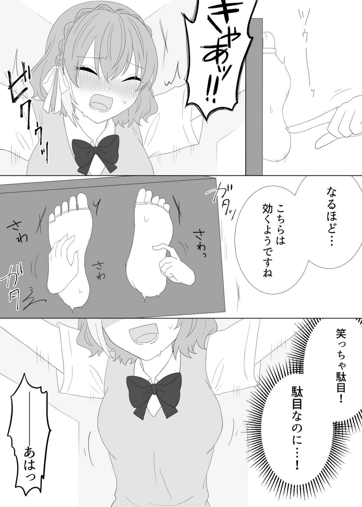 [美血仔(ヨチコ)]くすぐり拷問される魔法少女の話