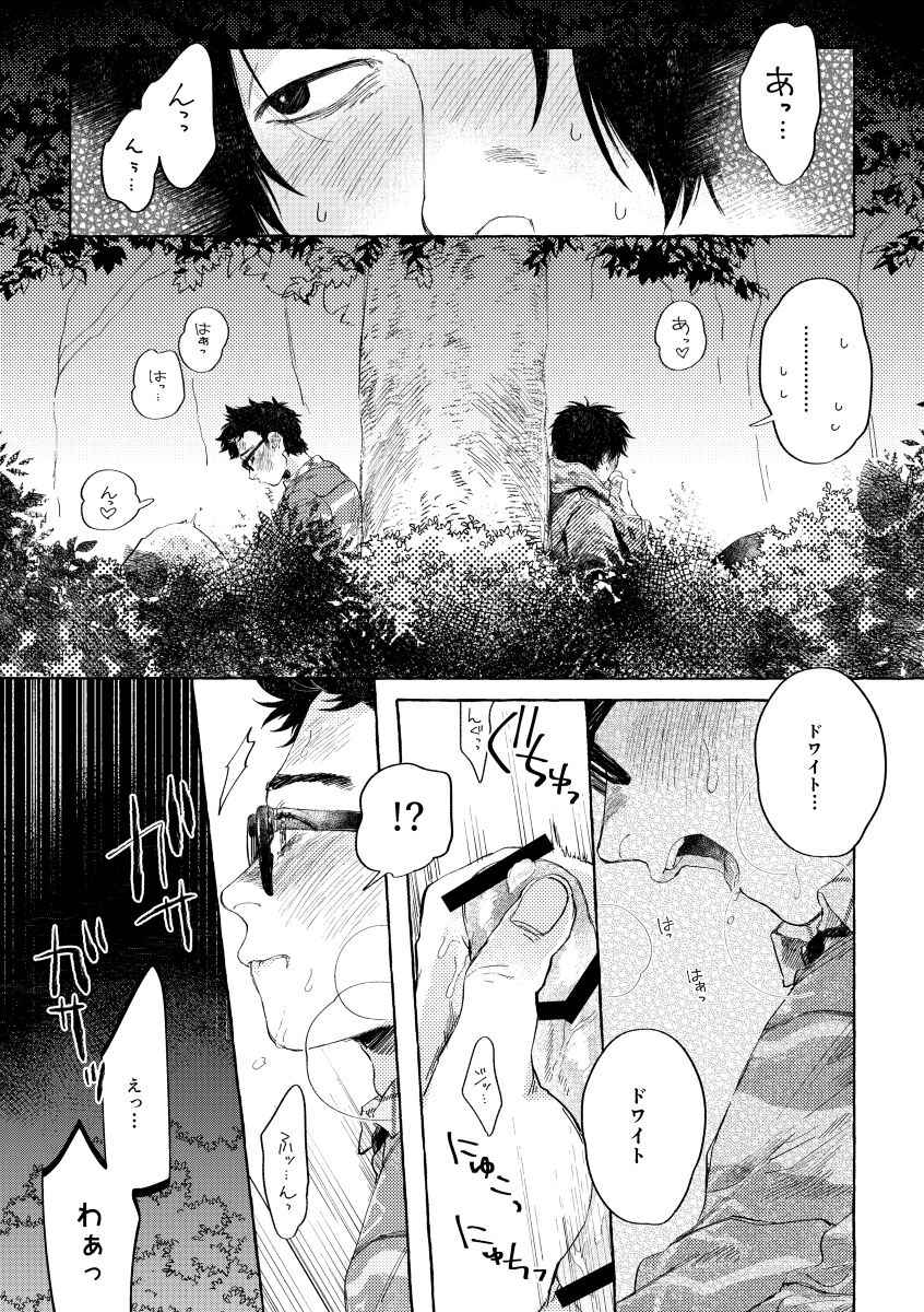 [Mochiwakamaru] kiss and cry (Dead by Daylight)