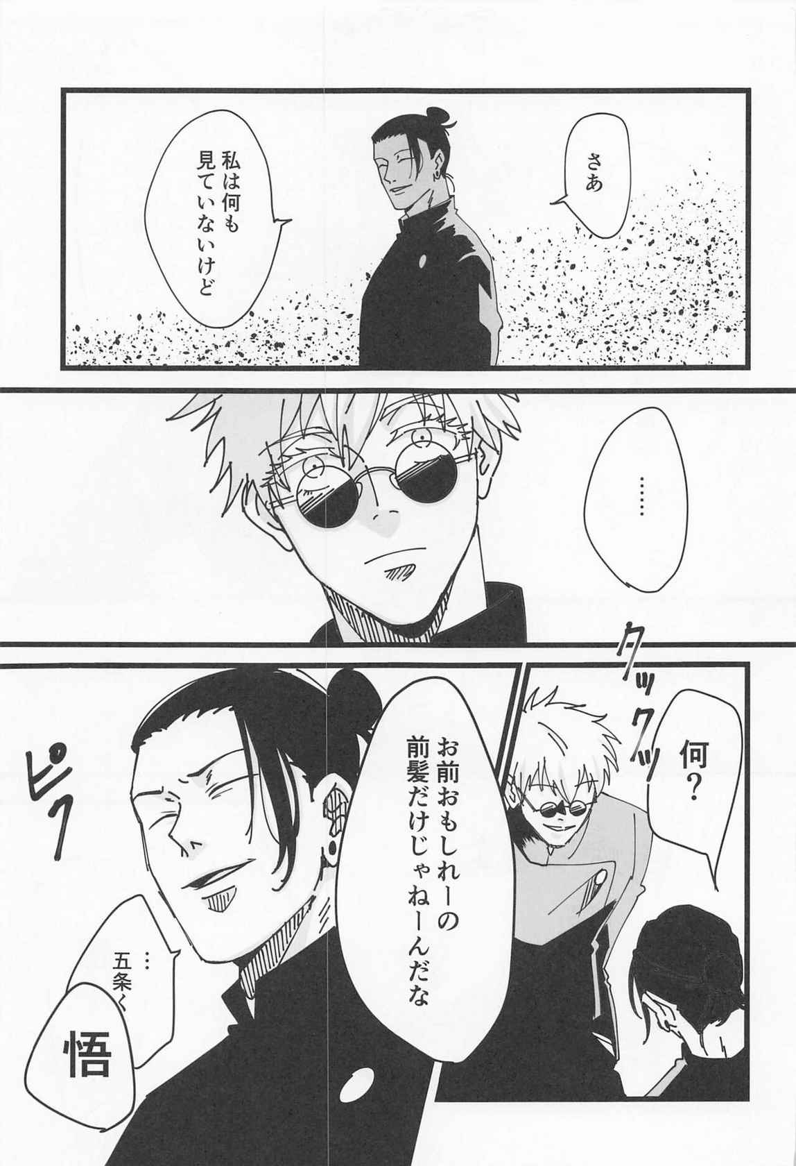 [Denki Anka (Yuta Yutanpo)] 39-jikan 36-pun (Jujutsu Kaisen) [Digital]