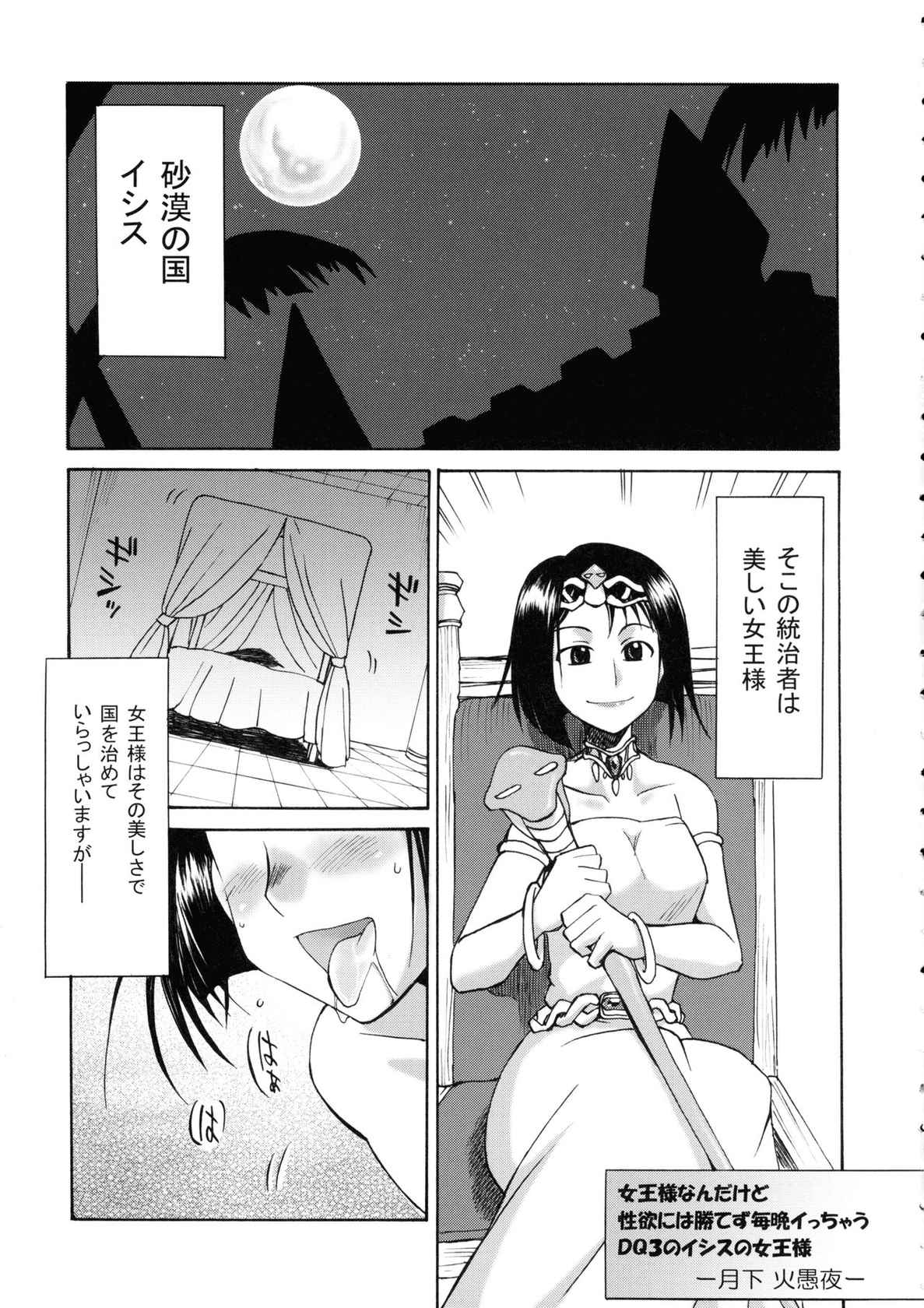 [Kaguya Hime Koubou (Gekka Kaguya)] Komaka Sugite Tsutawaranai Ero Doujin Senshuken 2 (Dragon Quest)