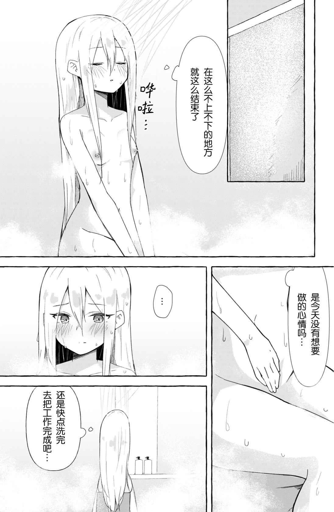 [Napopasu] Mafuyu to Kanade ga H suru dake no Manga (Project Sekai) | 真冬和奏不停色色的漫画 [Chinese] [透明声彩汉化组]