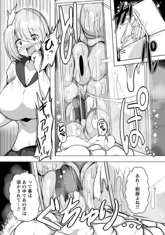 [Taku] Hitokui Locker (COMIC Necrosis Vol. 7)