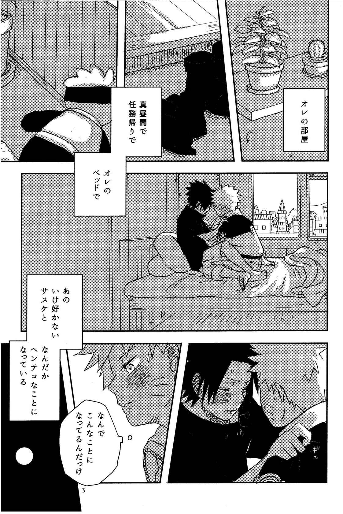 [Muji no Kabegami (Shiro Enogu)] Ore-tachi Tomodachi desu! (Naruto)