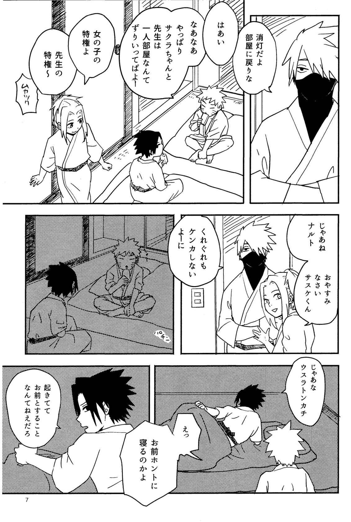 [Muji no Kabegami (Shiro Enogu)] Ore-tachi Tomodachi desu! (Naruto)