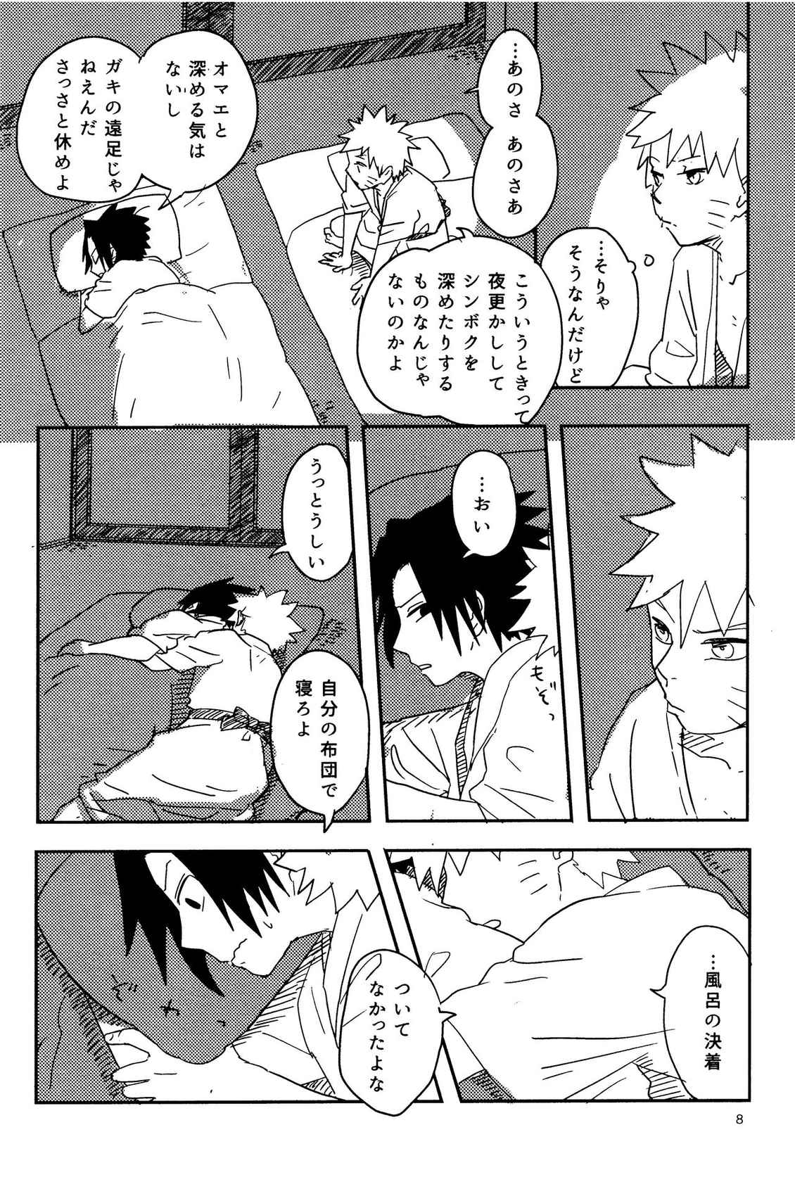 [Muji no Kabegami (Shiro Enogu)] Ore-tachi Tomodachi desu! (Naruto)